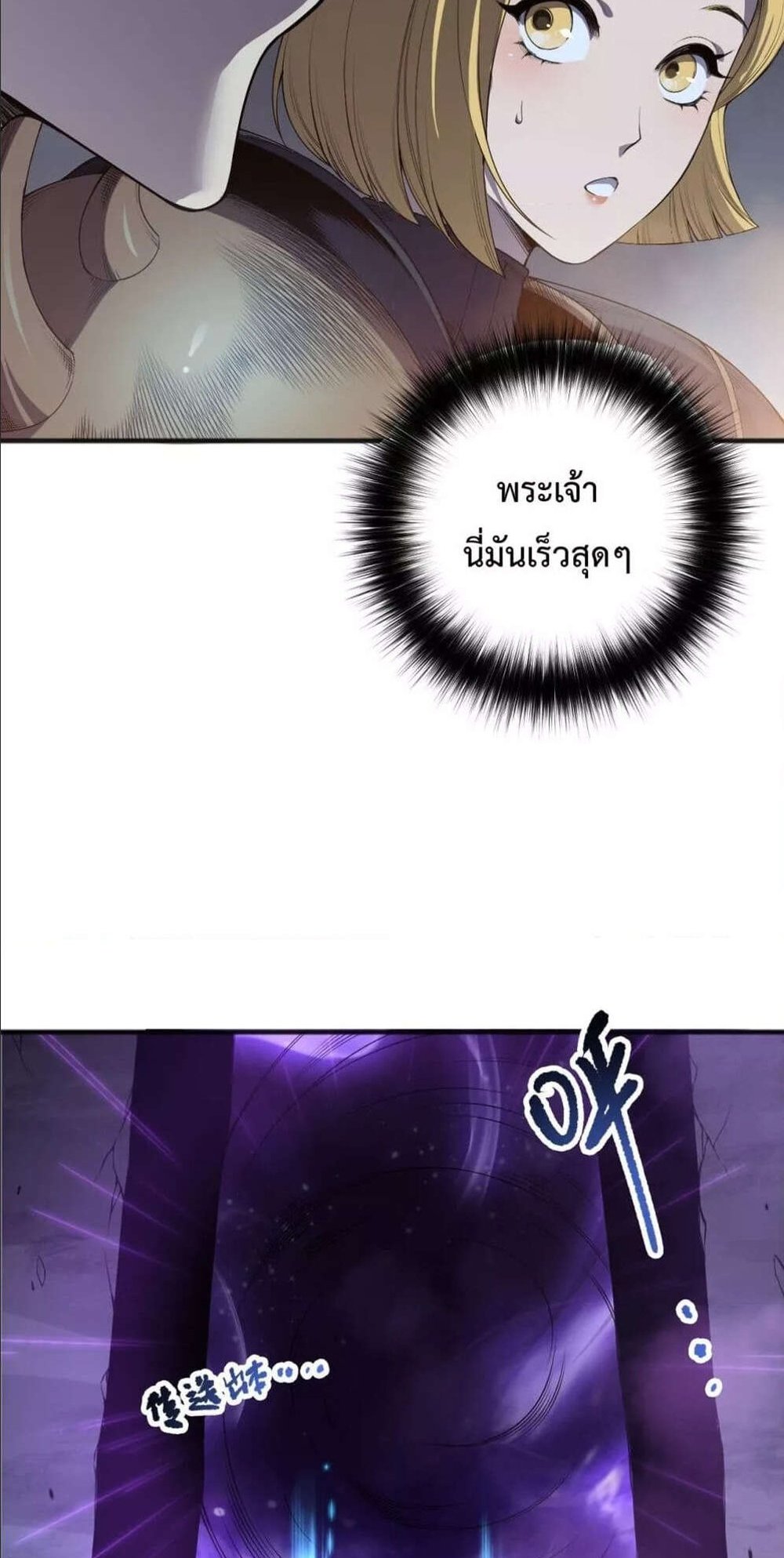 Disastrous Necromancer ราชันนักอัญเชิญวิญญาณ แปลไทย