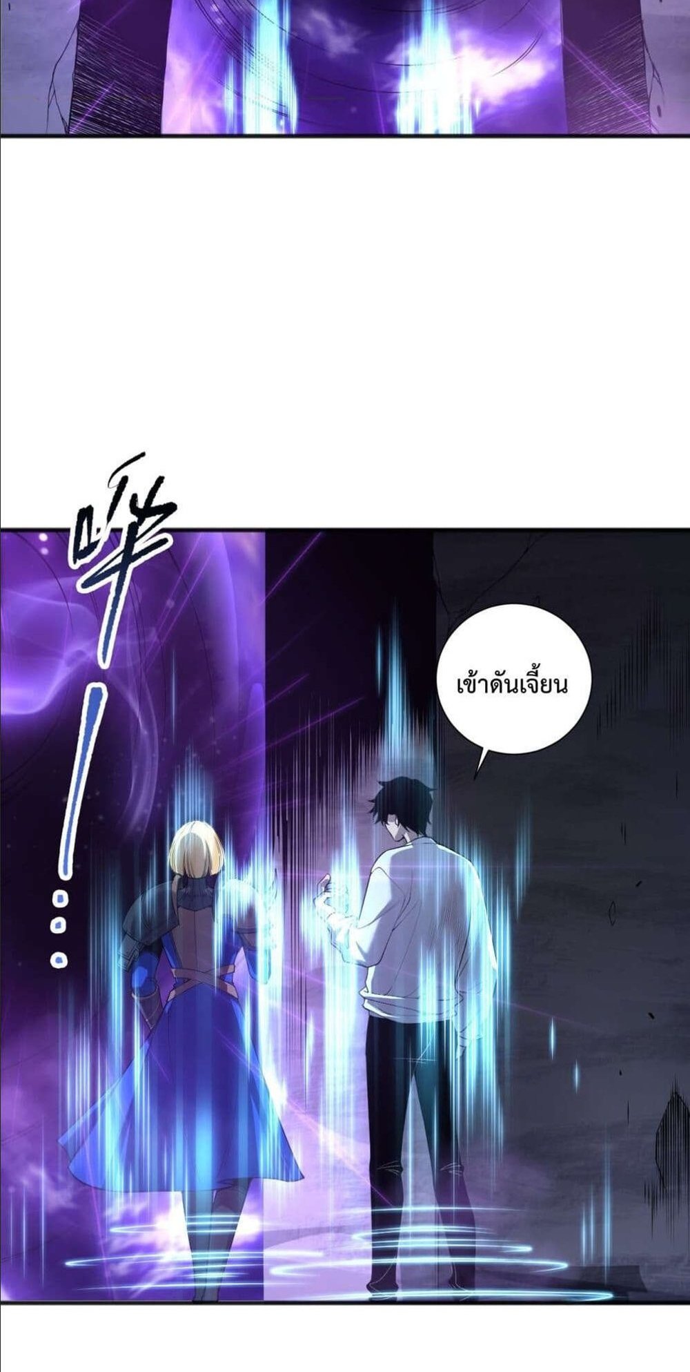 Disastrous Necromancer ราชันนักอัญเชิญวิญญาณ แปลไทย