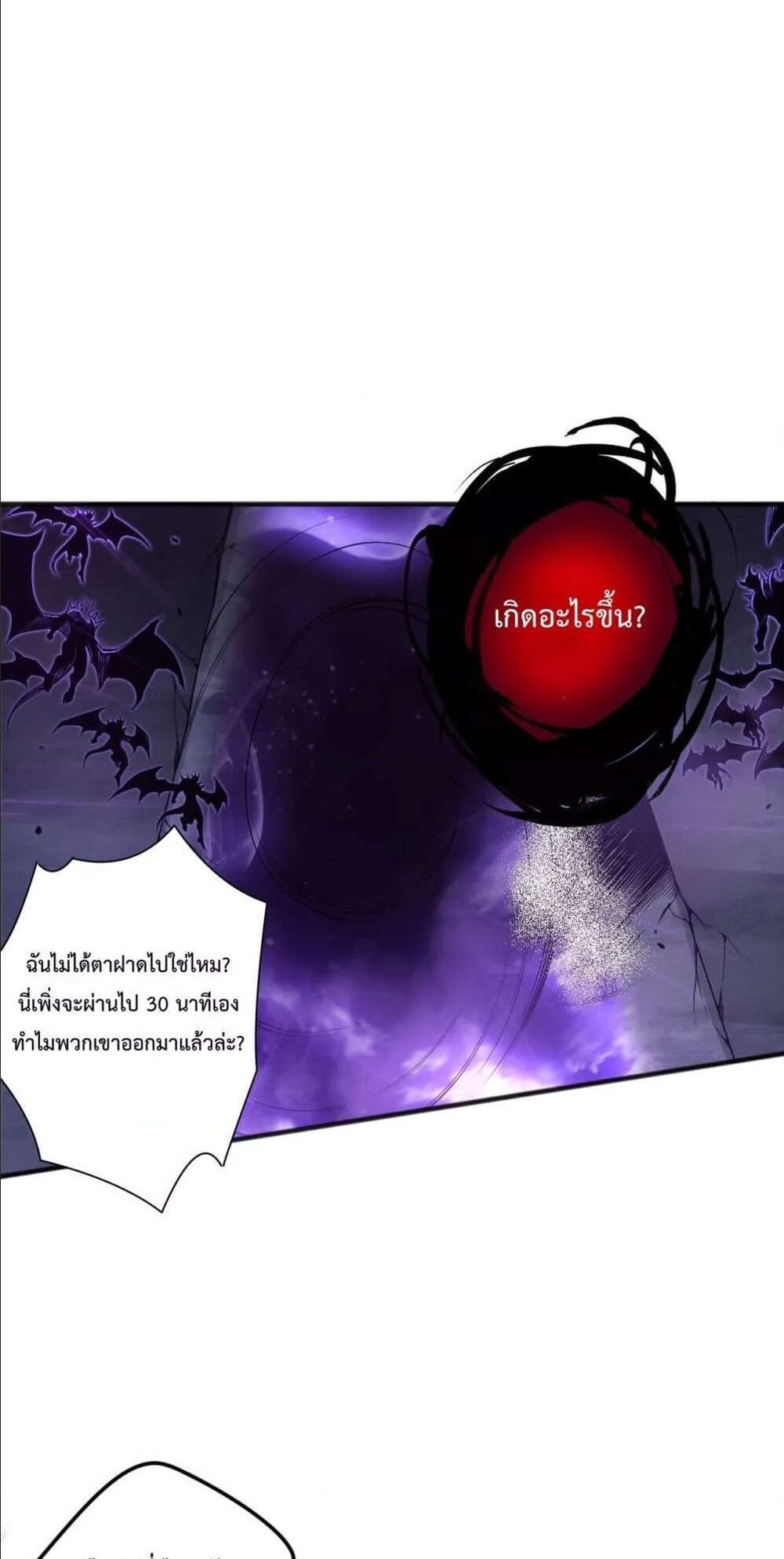 Disastrous Necromancer ราชันนักอัญเชิญวิญญาณ แปลไทย