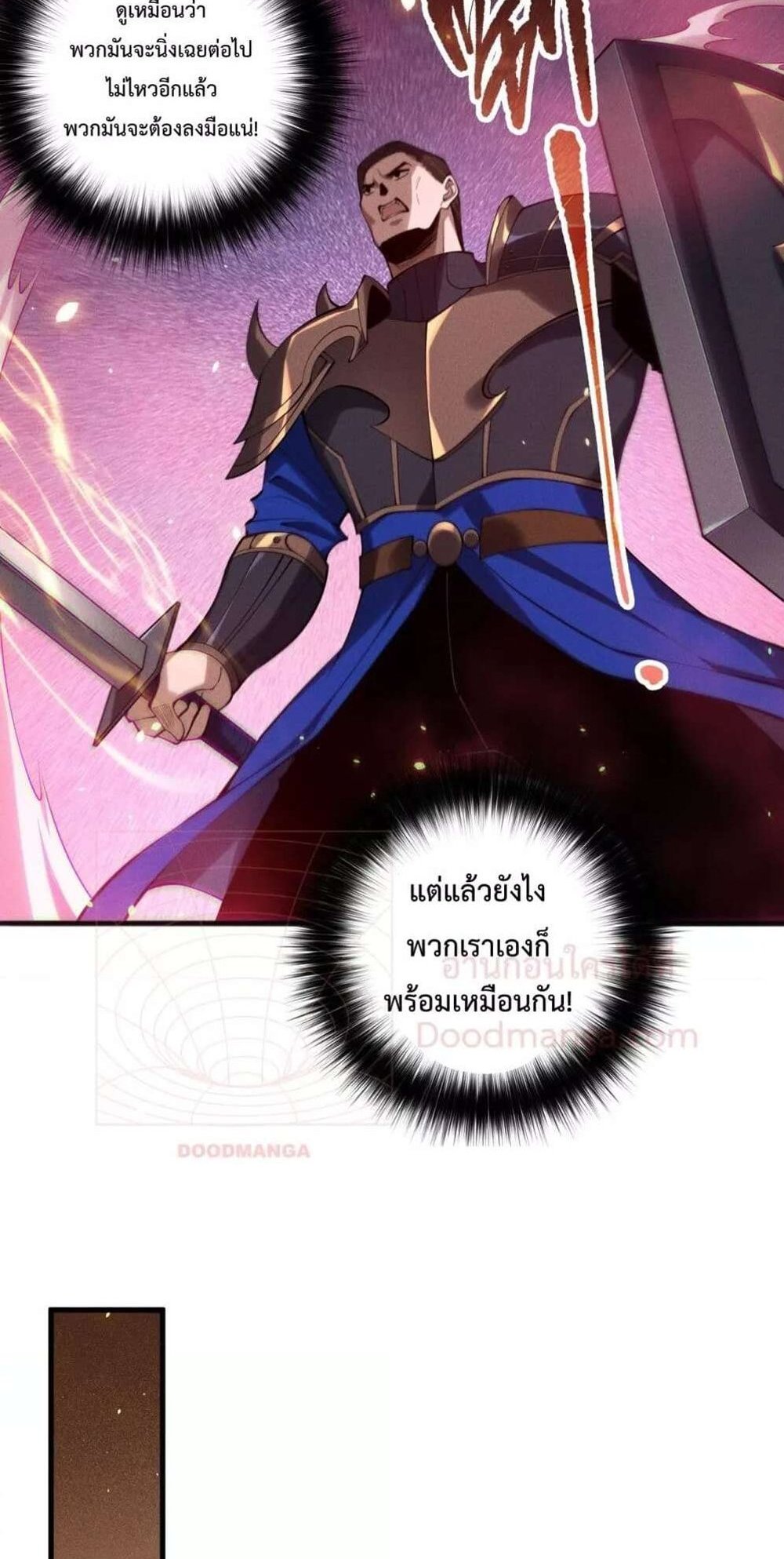 Disastrous Necromancer ราชันนักอัญเชิญวิญญาณ แปลไทย