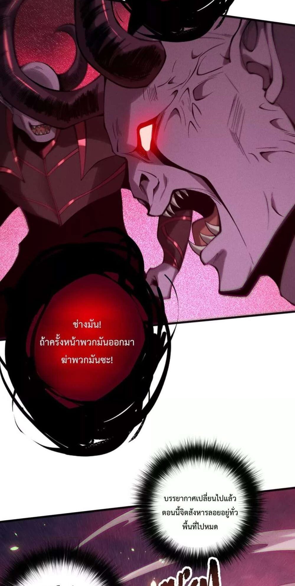 Disastrous Necromancer ราชันนักอัญเชิญวิญญาณ แปลไทย