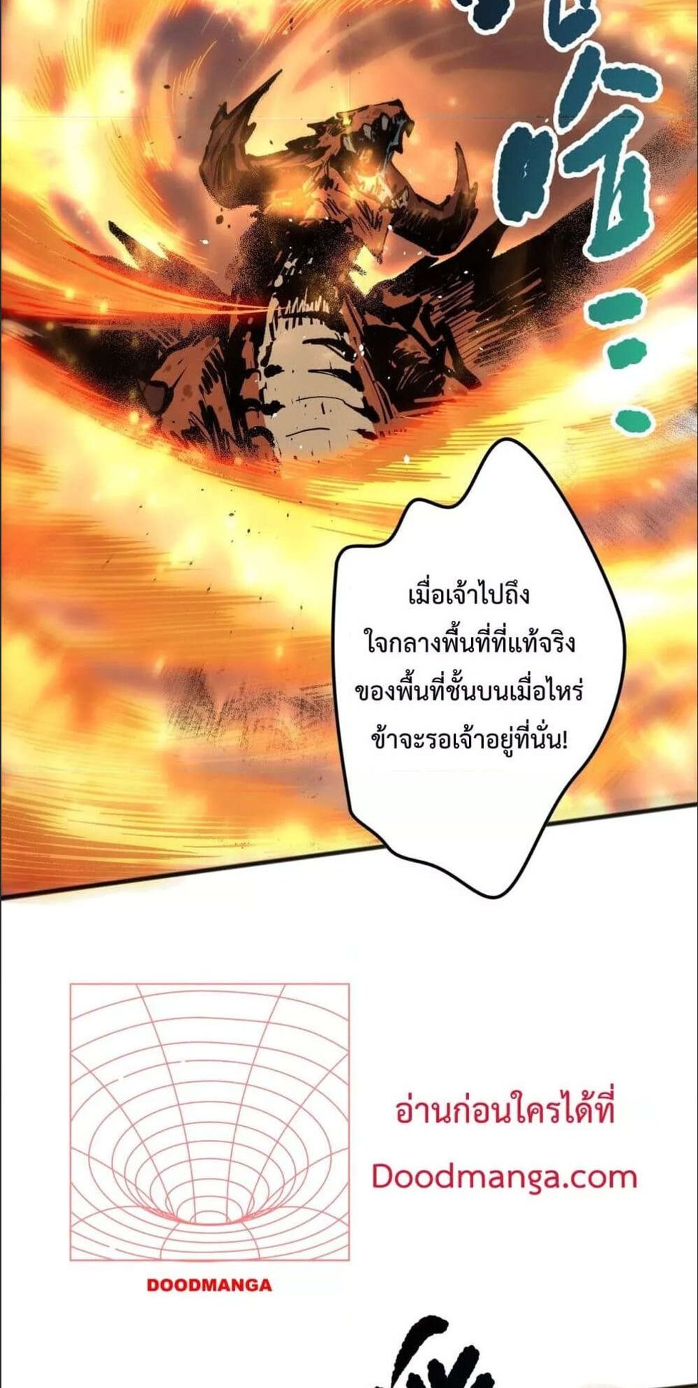 Disastrous Necromancer ราชันนักอัญเชิญวิญญาณ แปลไทย