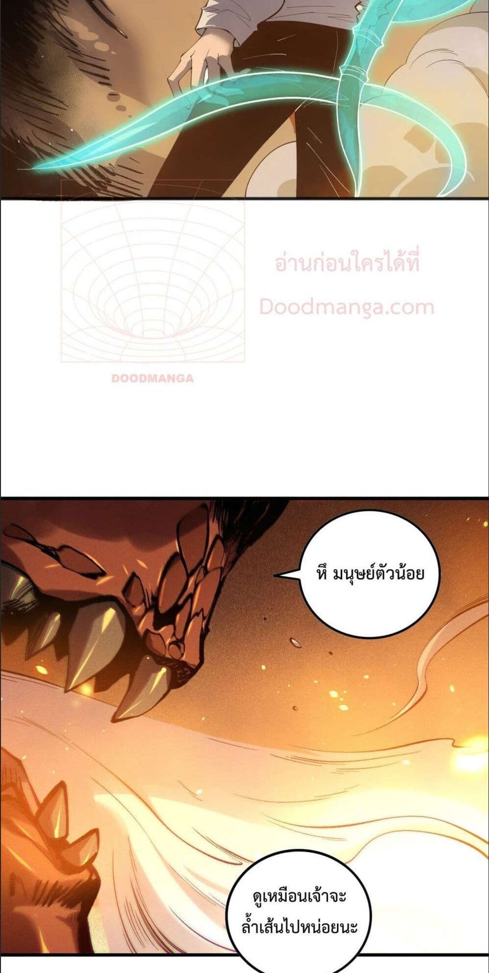 Disastrous Necromancer ราชันนักอัญเชิญวิญญาณ แปลไทย