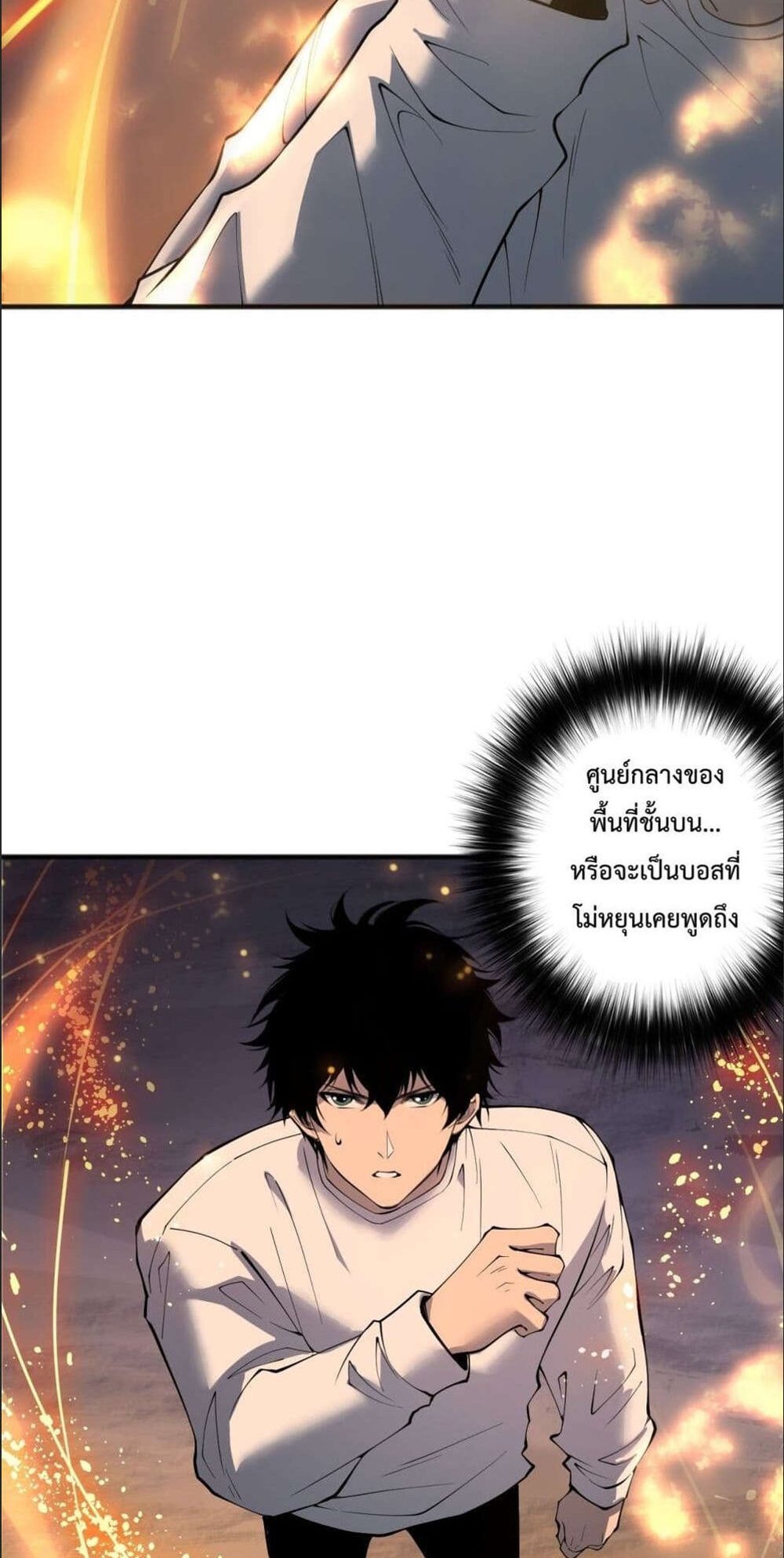 Disastrous Necromancer ราชันนักอัญเชิญวิญญาณ แปลไทย