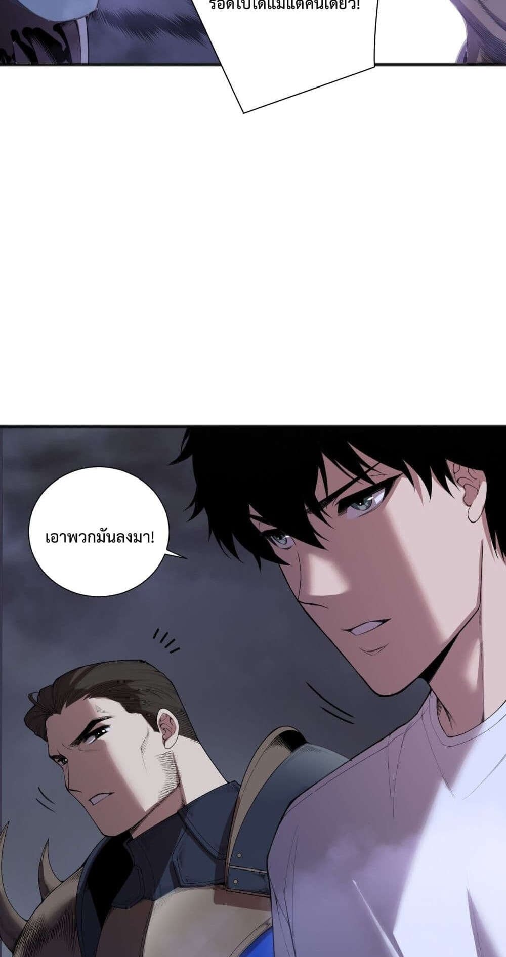 Disastrous Necromancer ราชันนักอัญเชิญวิญญาณ แปลไทย