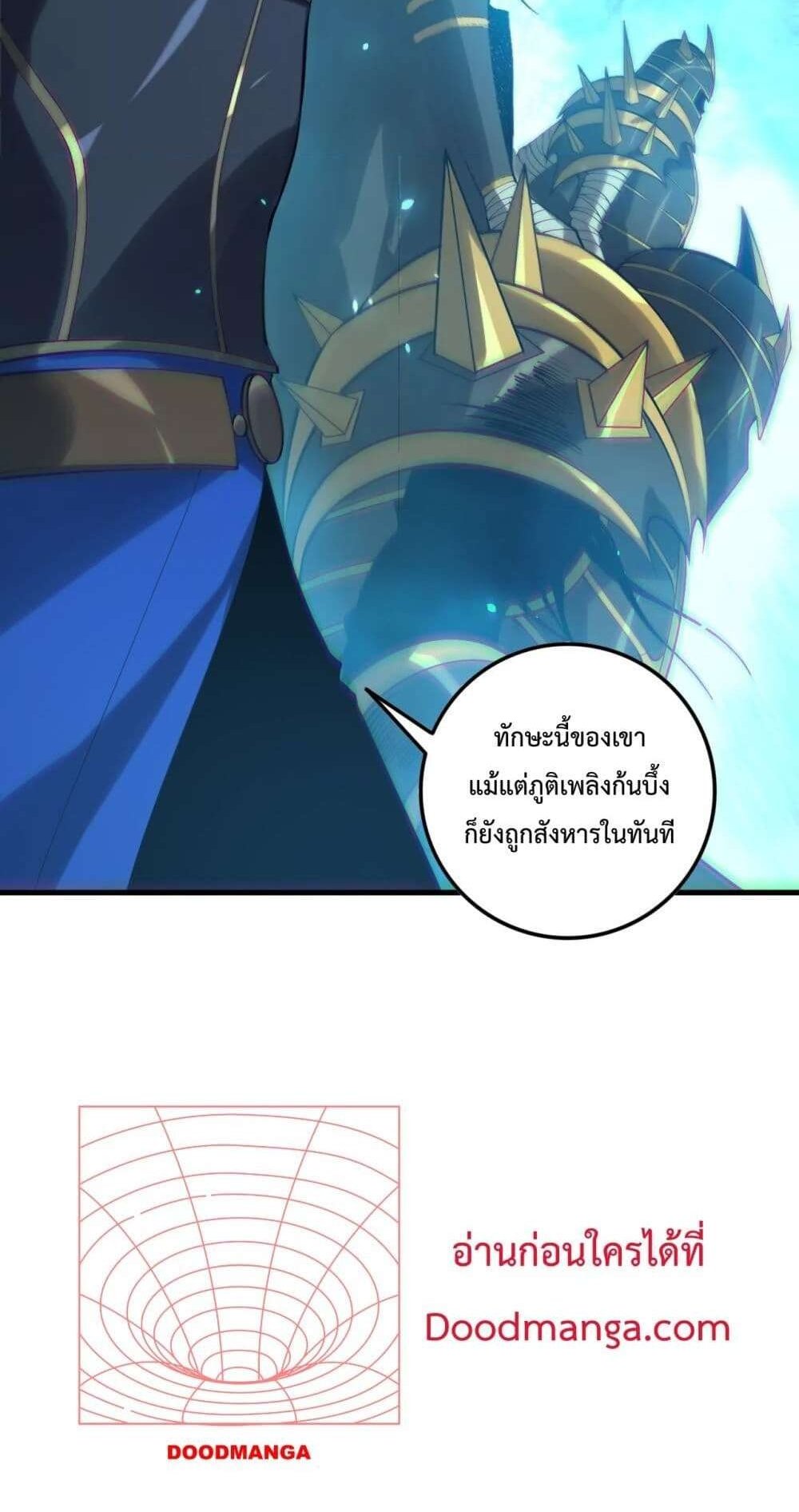 Disastrous Necromancer ราชันนักอัญเชิญวิญญาณ แปลไทย