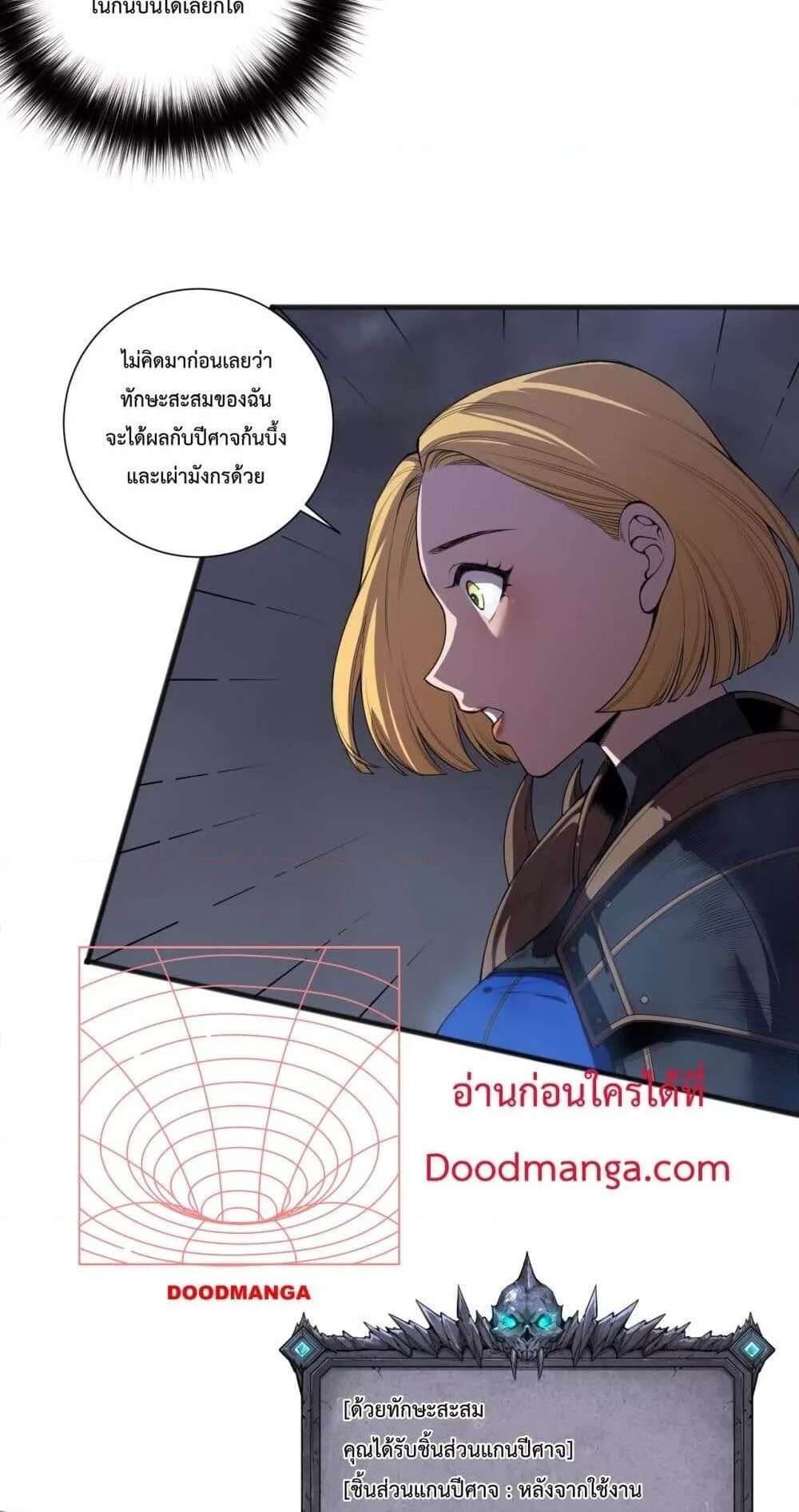 Disastrous Necromancer ราชันนักอัญเชิญวิญญาณ แปลไทย