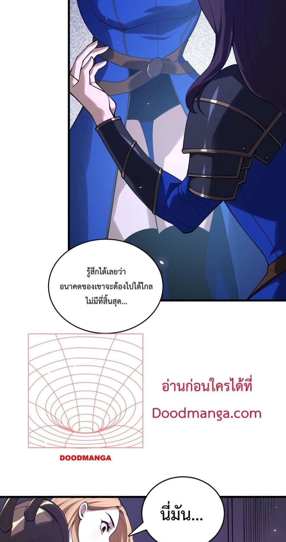 Disastrous Necromancer ราชันนักอัญเชิญวิญญาณ แปลไทย