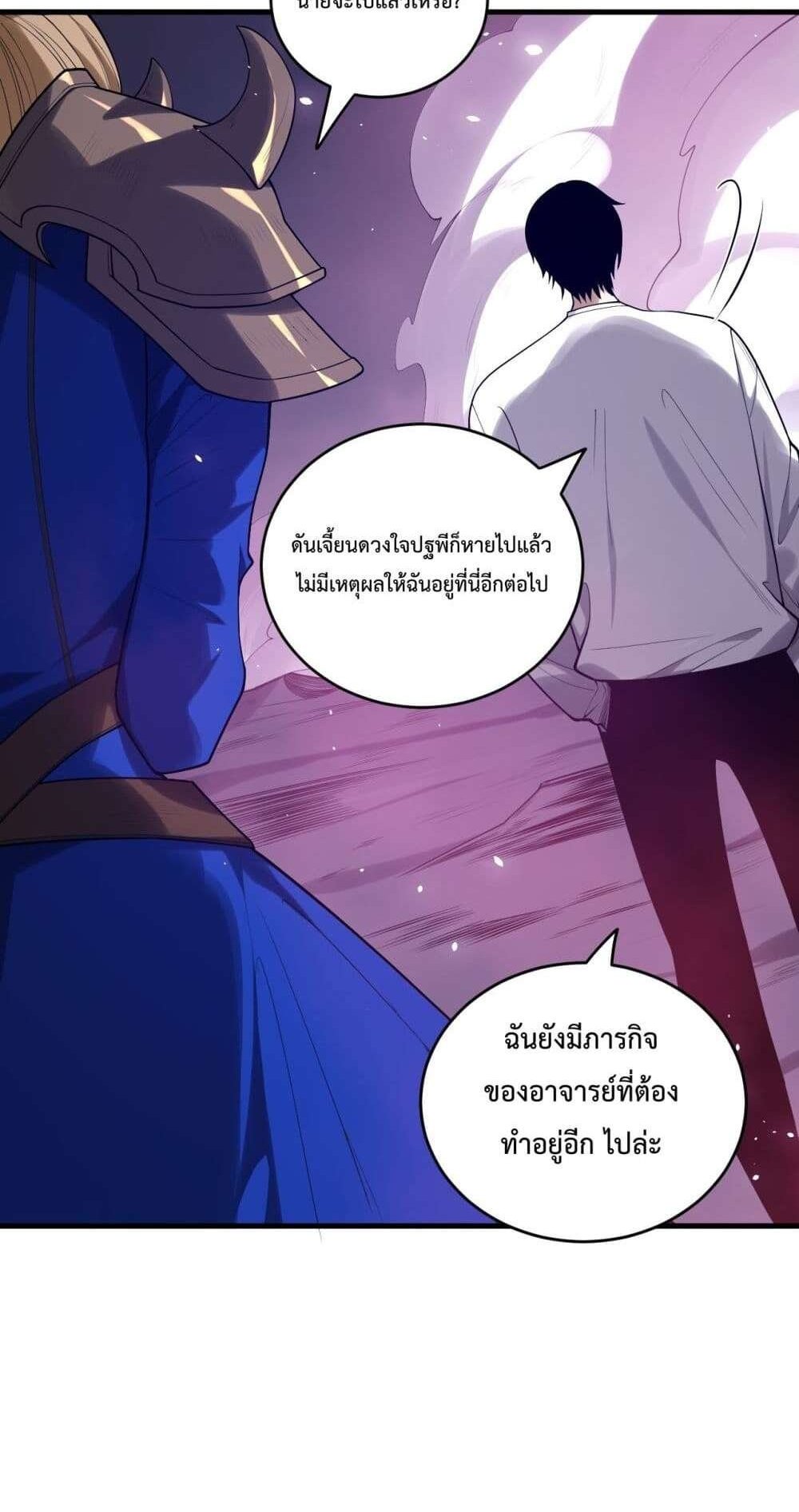 Disastrous Necromancer ราชันนักอัญเชิญวิญญาณ แปลไทย