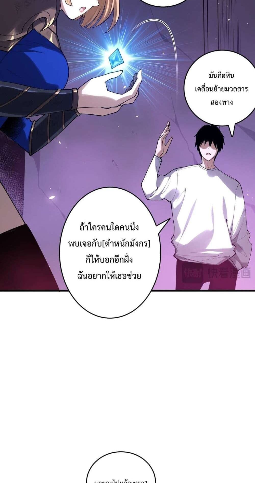 Disastrous Necromancer ราชันนักอัญเชิญวิญญาณ แปลไทย