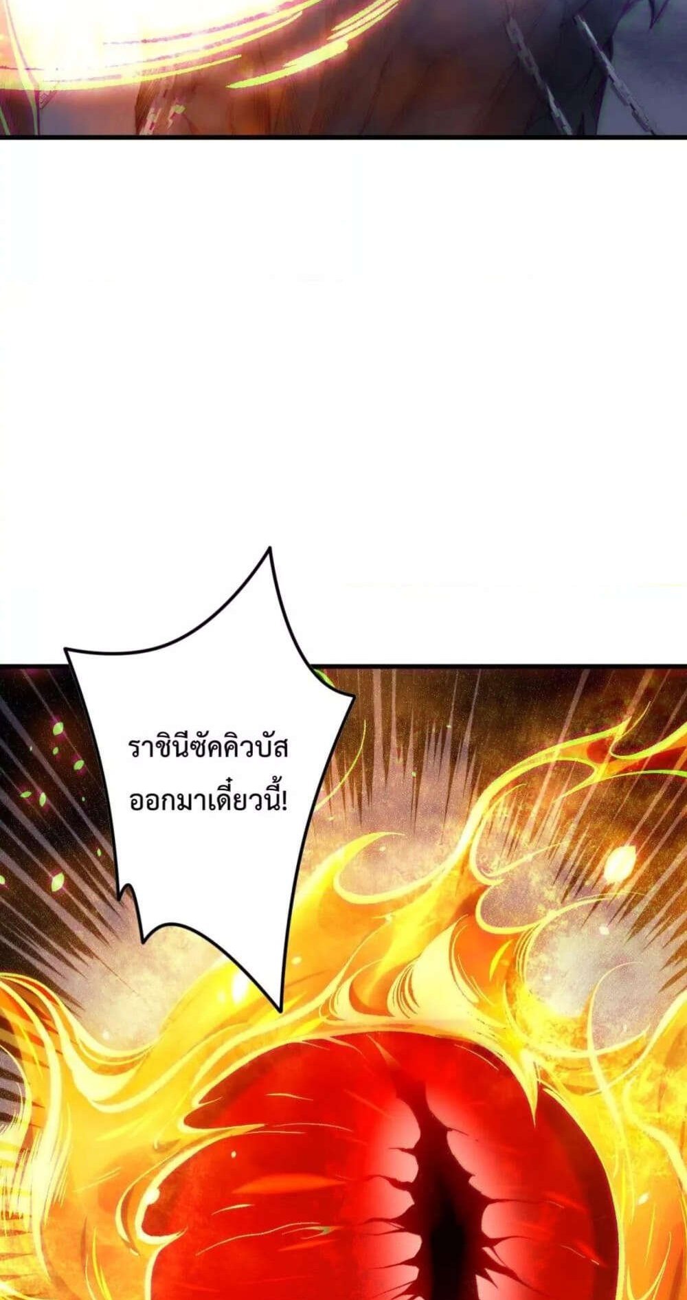 Disastrous Necromancer ราชันนักอัญเชิญวิญญาณ แปลไทย