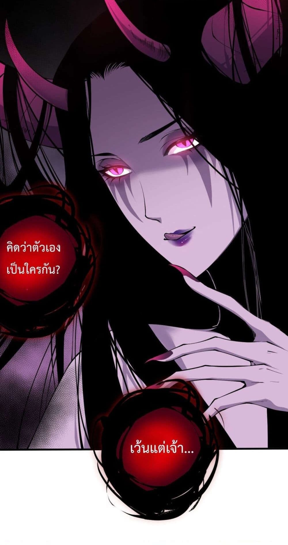 Disastrous Necromancer ราชันนักอัญเชิญวิญญาณ แปลไทย