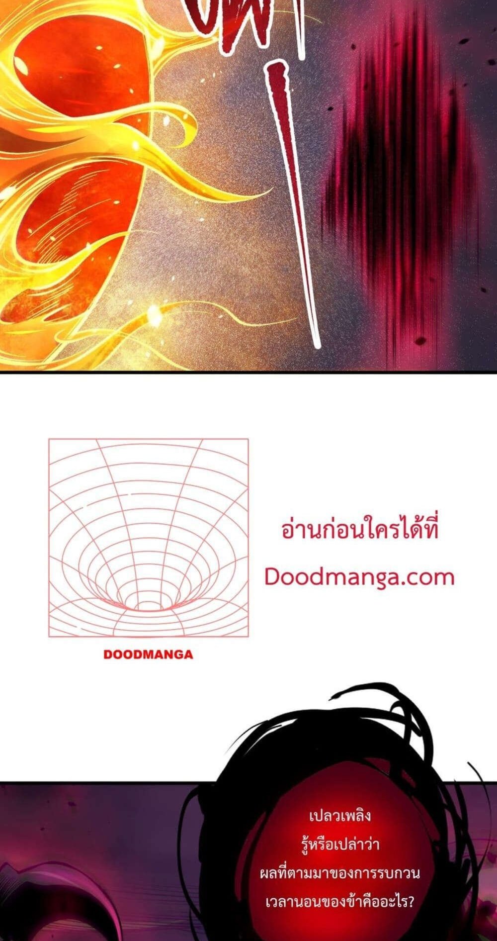 Disastrous Necromancer ราชันนักอัญเชิญวิญญาณ แปลไทย