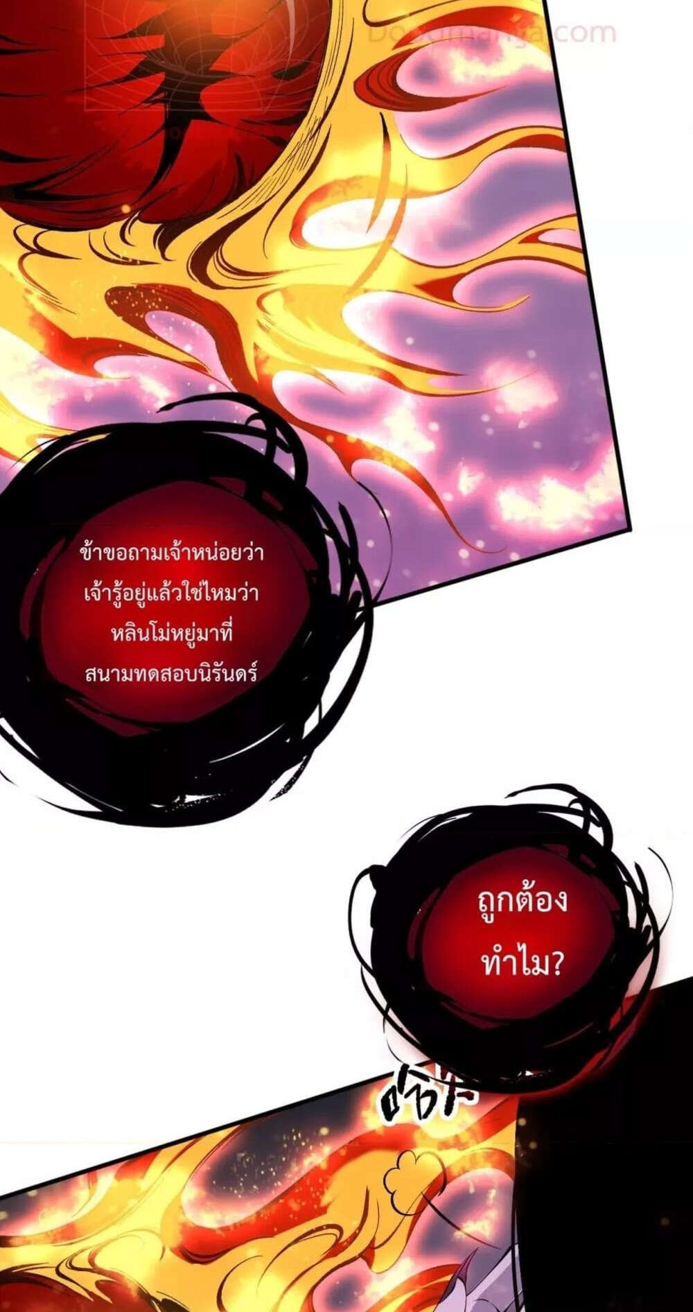 Disastrous Necromancer ราชันนักอัญเชิญวิญญาณ แปลไทย