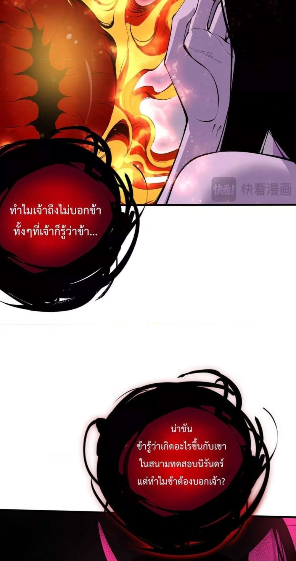 Disastrous Necromancer ราชันนักอัญเชิญวิญญาณ แปลไทย