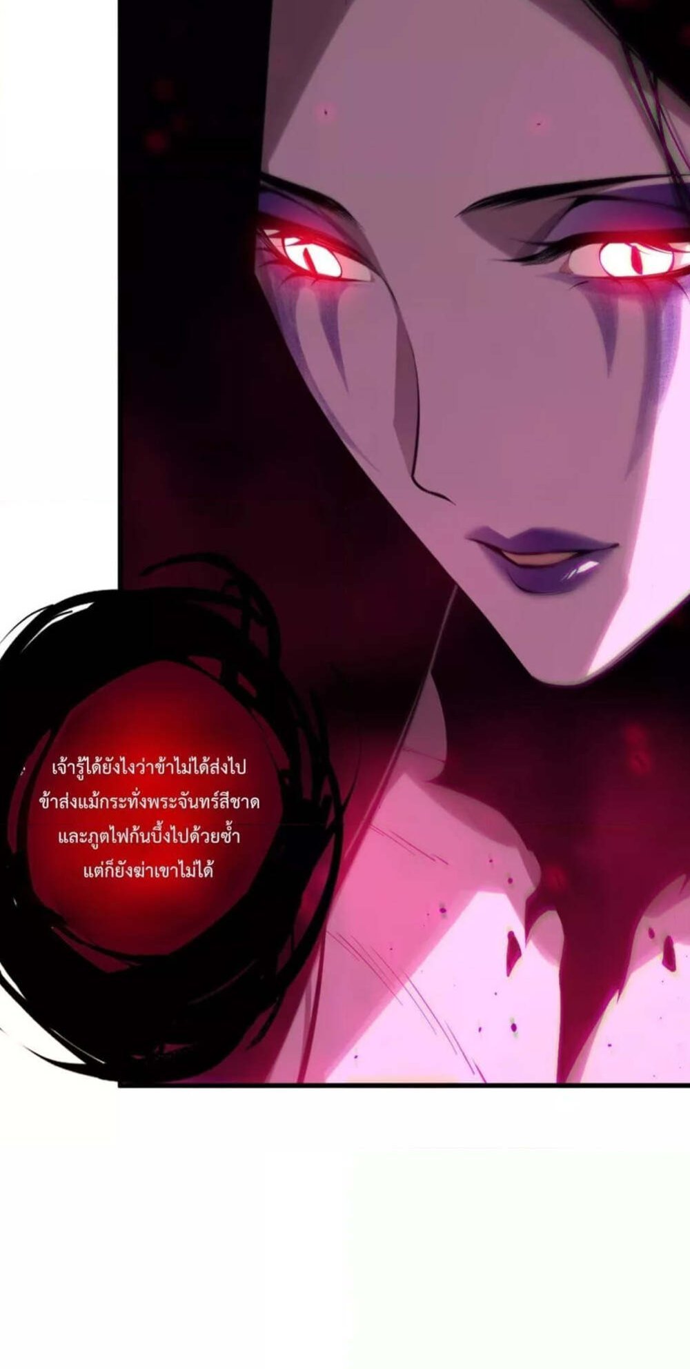 Disastrous Necromancer ราชันนักอัญเชิญวิญญาณ แปลไทย