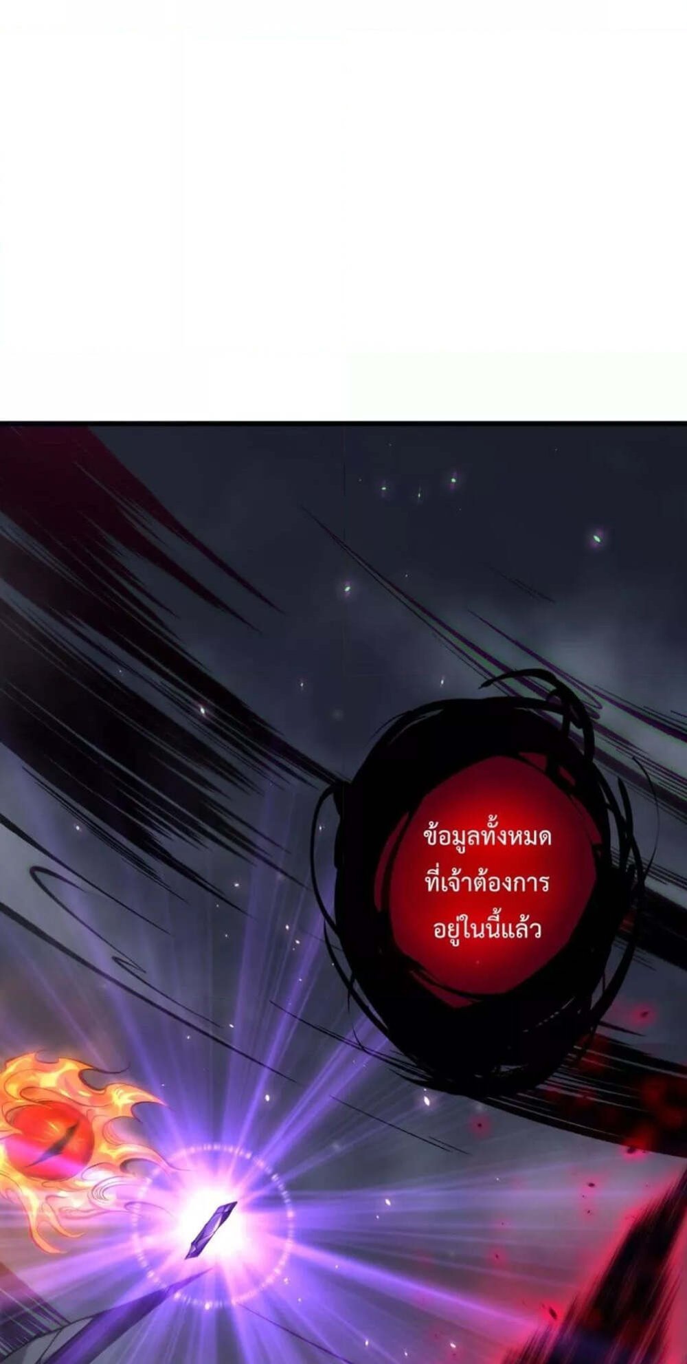 Disastrous Necromancer ราชันนักอัญเชิญวิญญาณ แปลไทย