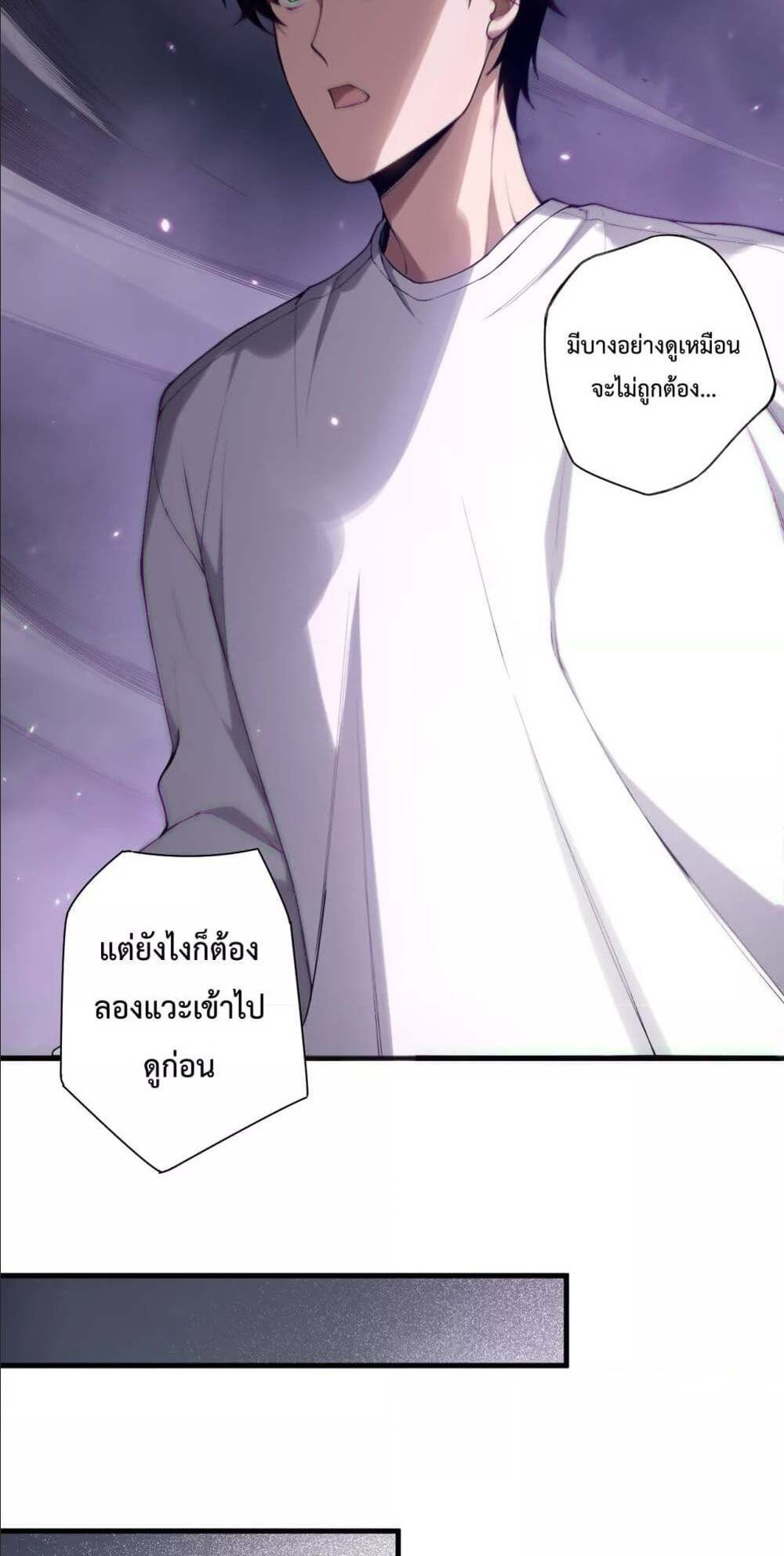 Disastrous Necromancer ราชันนักอัญเชิญวิญญาณ แปลไทย