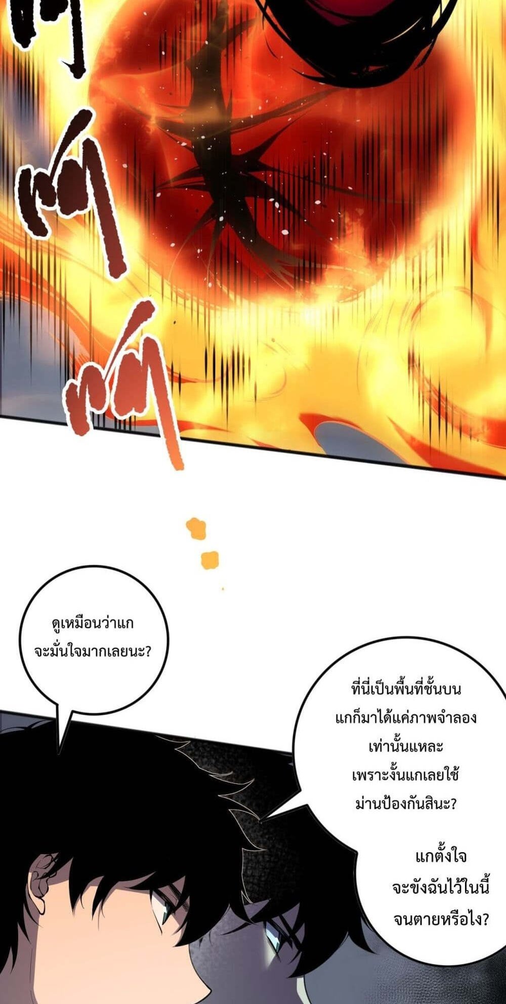 Disastrous Necromancer ราชันนักอัญเชิญวิญญาณ แปลไทย