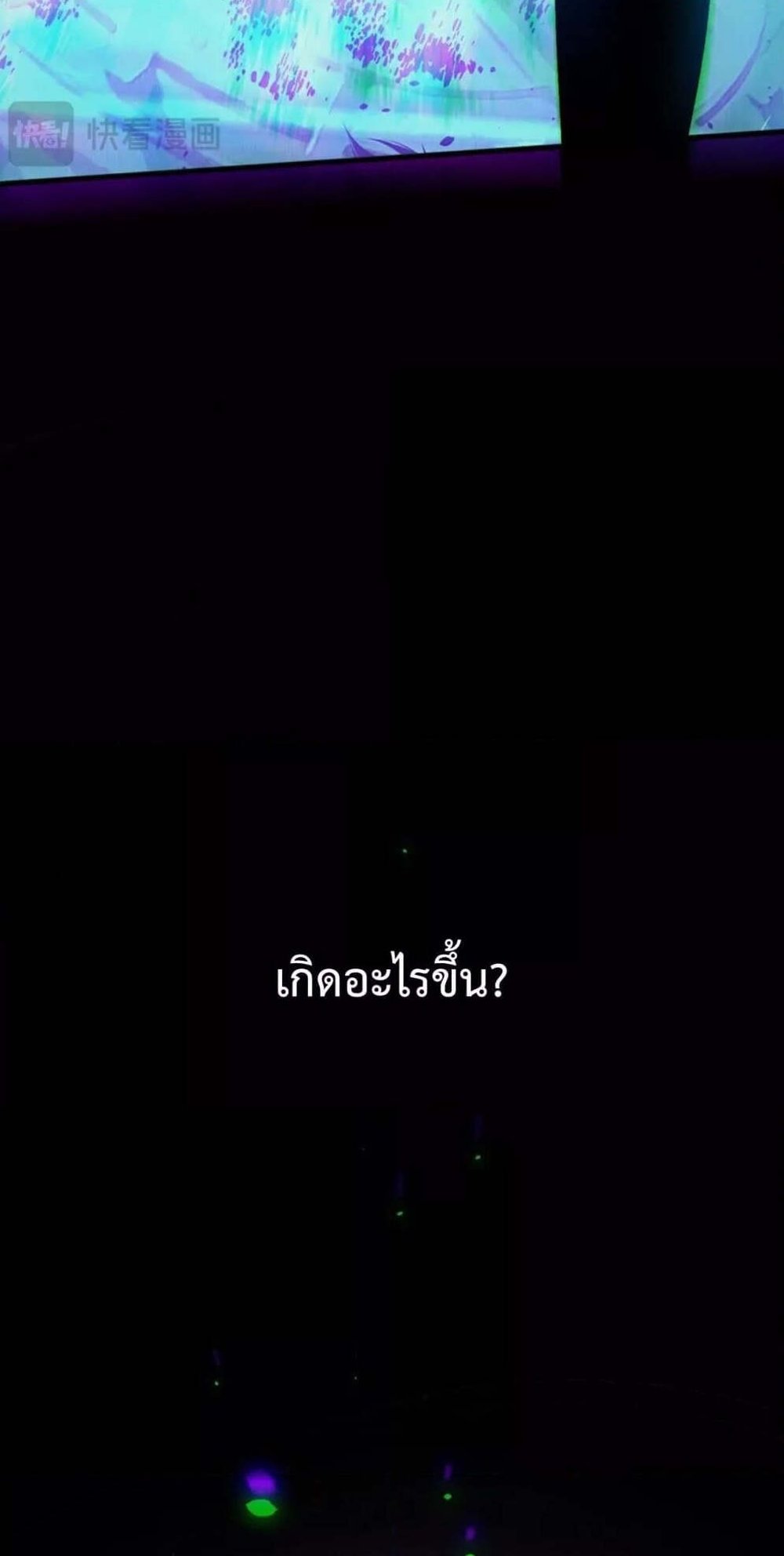 Disastrous Necromancer ราชันนักอัญเชิญวิญญาณ แปลไทย