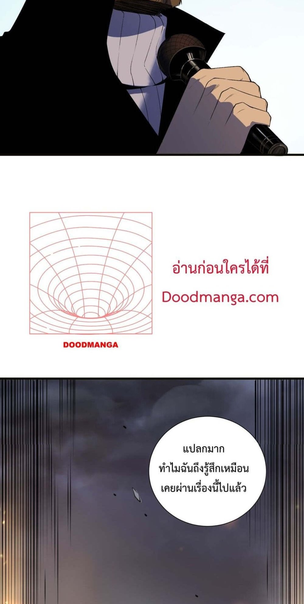 Disastrous Necromancer ราชันนักอัญเชิญวิญญาณ แปลไทย