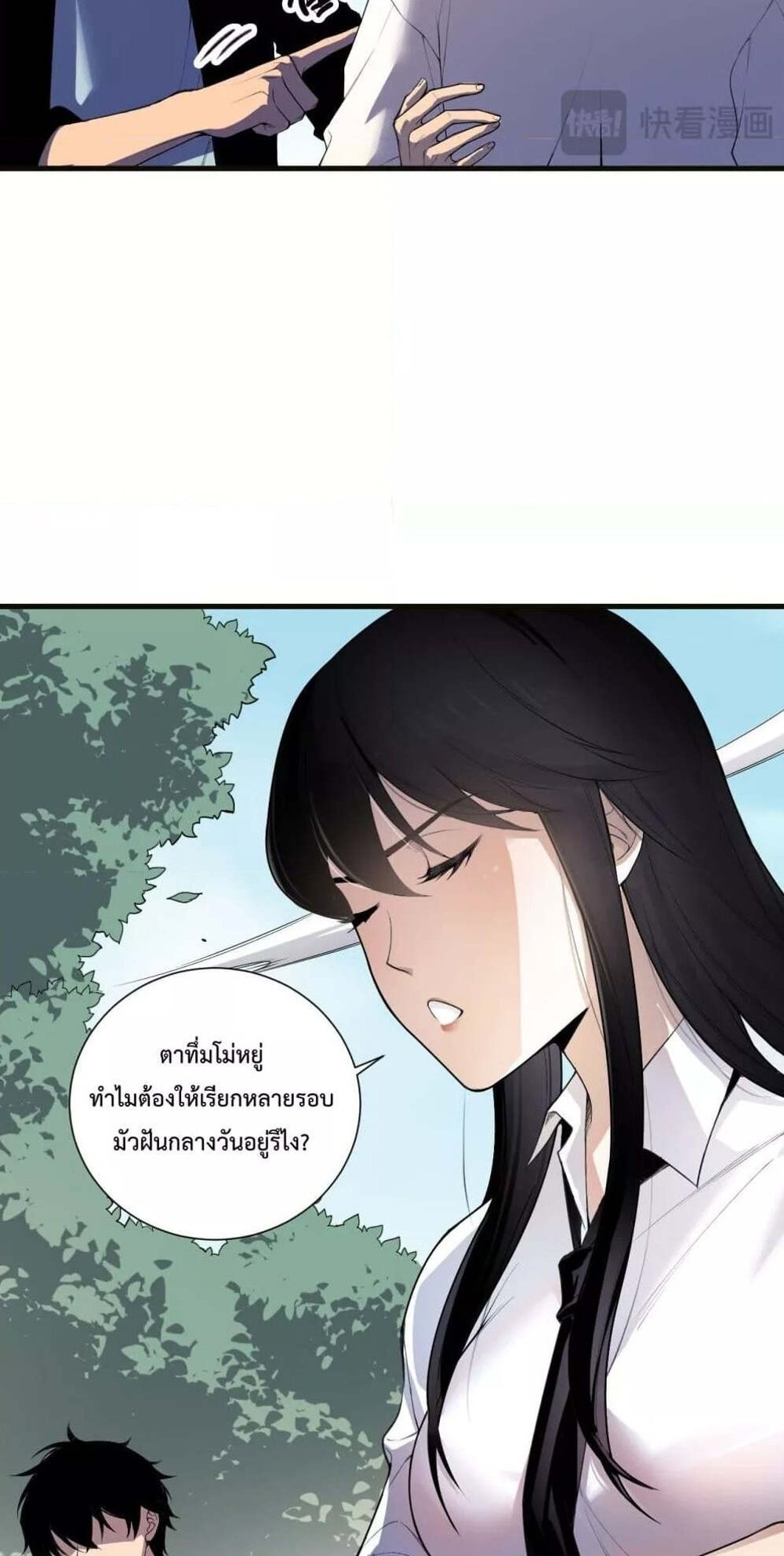 Disastrous Necromancer ราชันนักอัญเชิญวิญญาณ แปลไทย