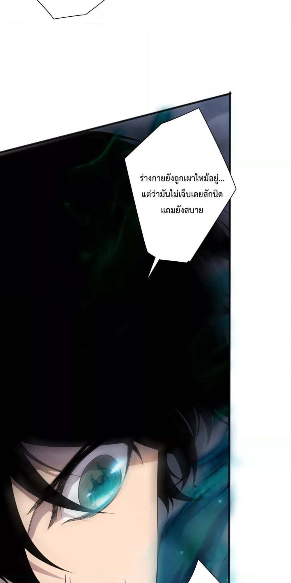 Disastrous Necromancer ราชันนักอัญเชิญวิญญาณ แปลไทย