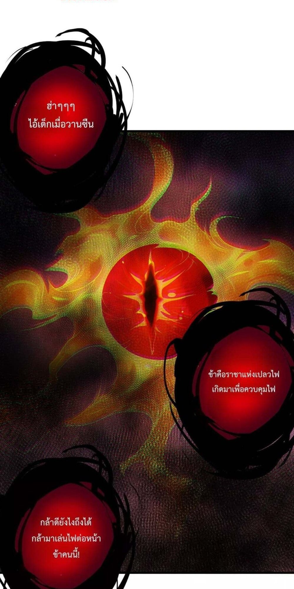 Disastrous Necromancer ราชันนักอัญเชิญวิญญาณ แปลไทย