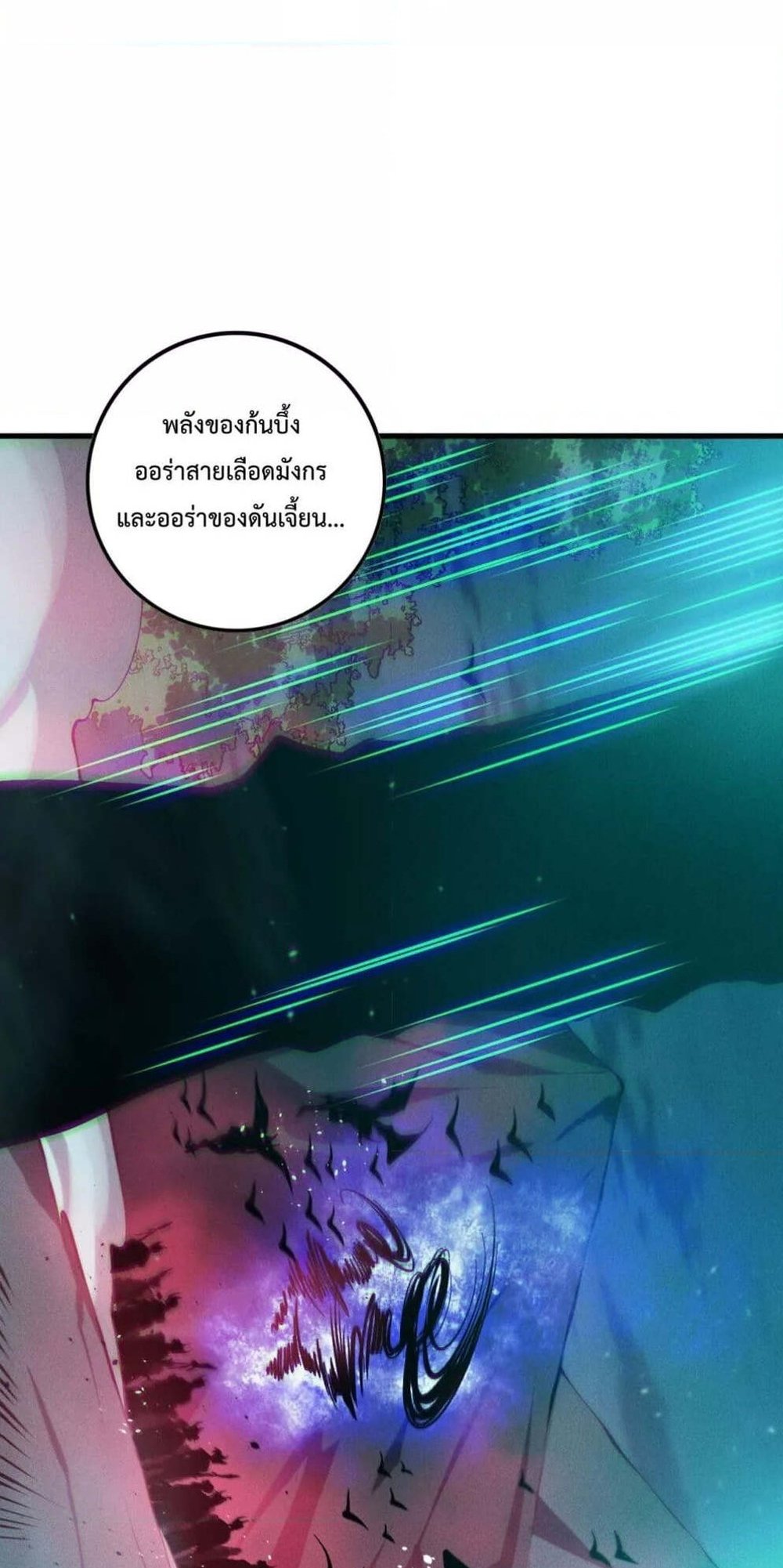 Disastrous Necromancer ราชันนักอัญเชิญวิญญาณ แปลไทย