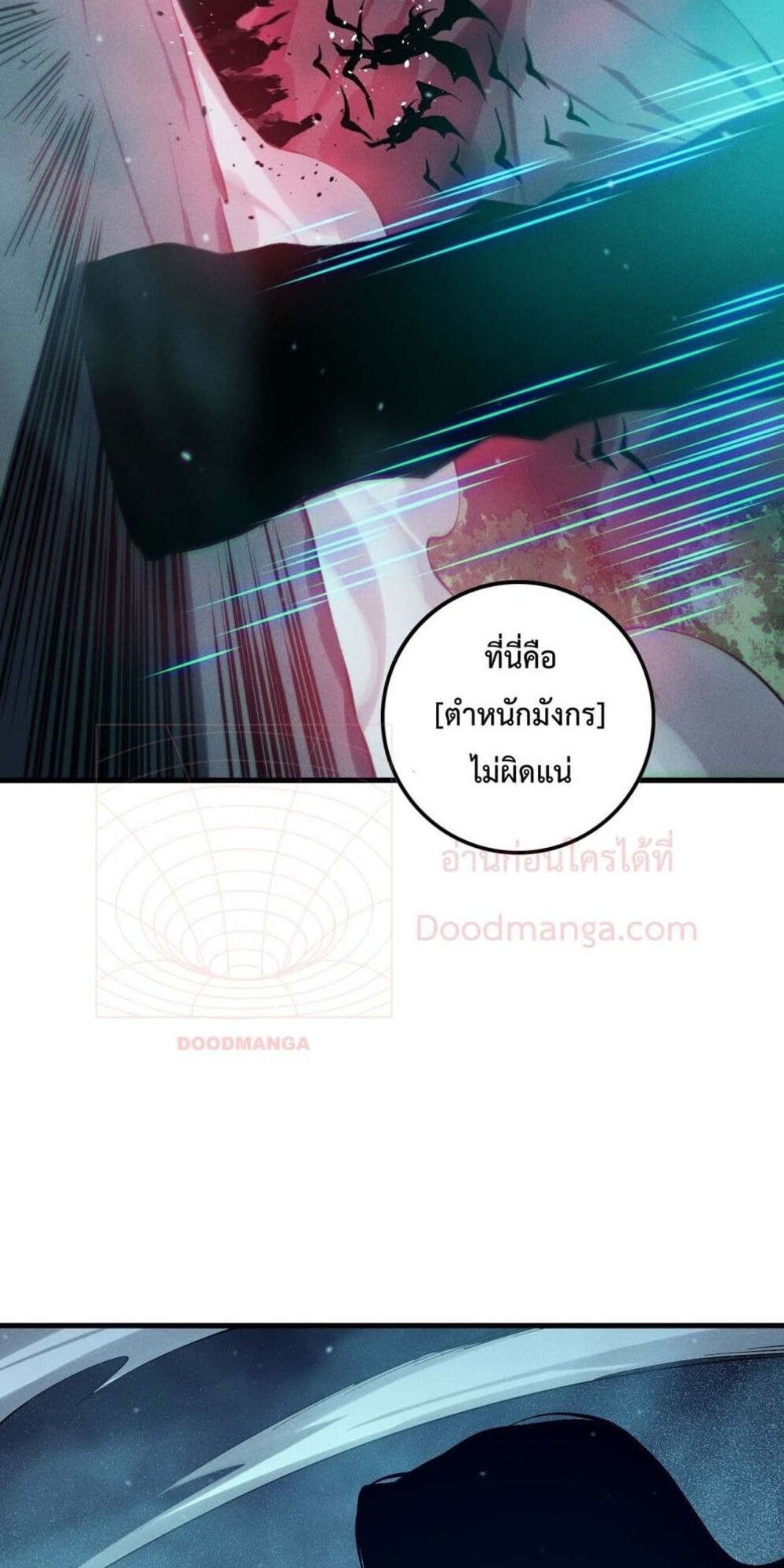 Disastrous Necromancer ราชันนักอัญเชิญวิญญาณ แปลไทย