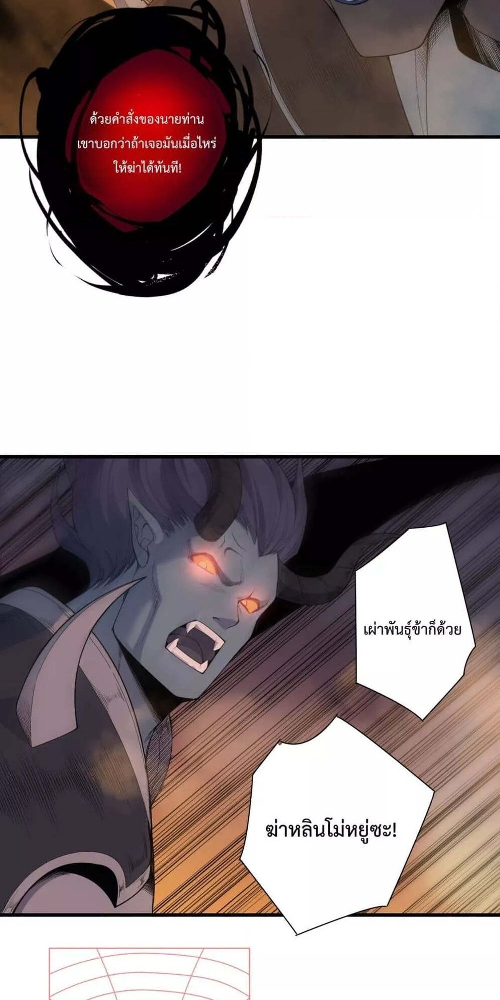 Disastrous Necromancer ราชันนักอัญเชิญวิญญาณ แปลไทย