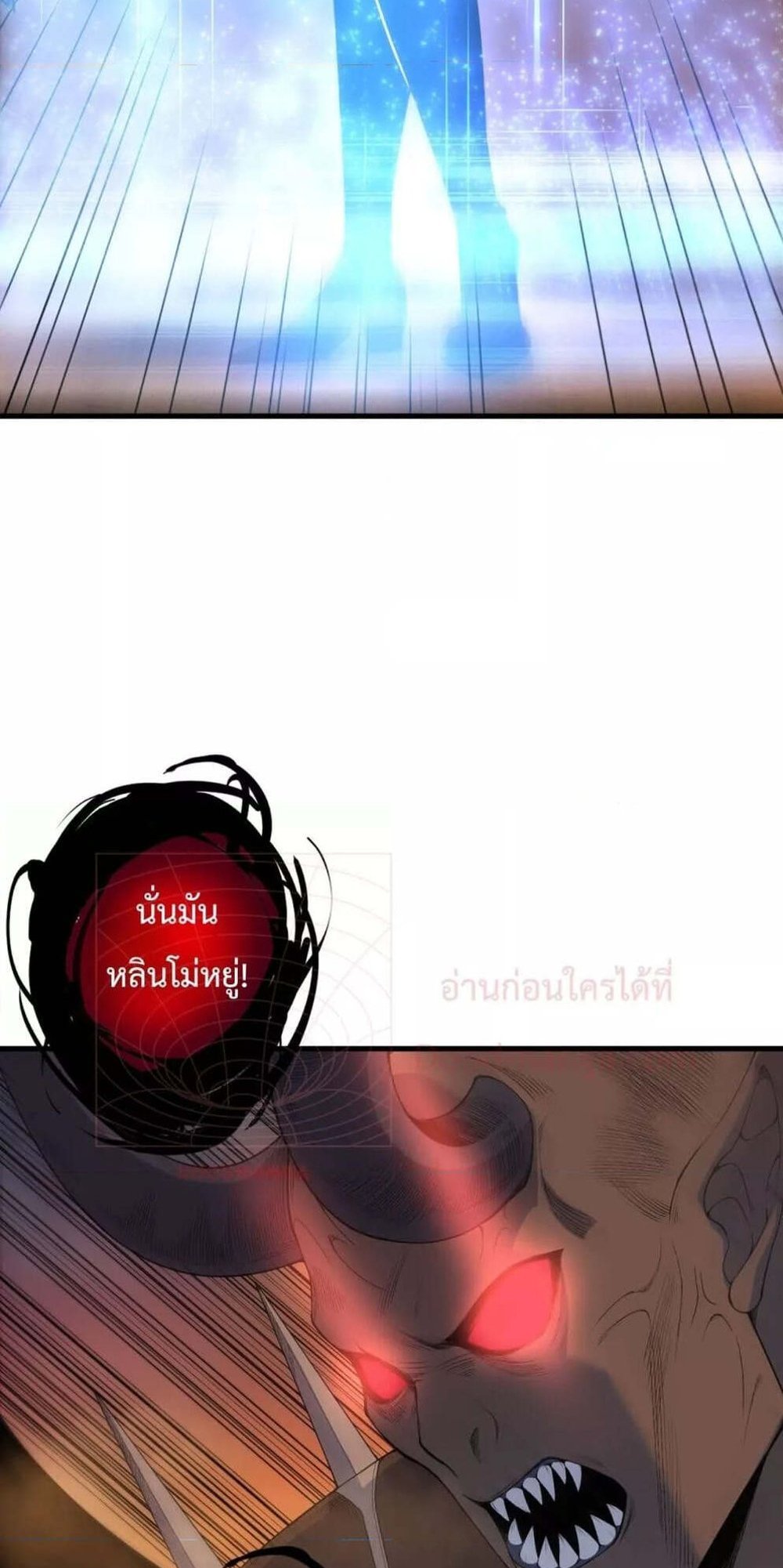 Disastrous Necromancer ราชันนักอัญเชิญวิญญาณ แปลไทย