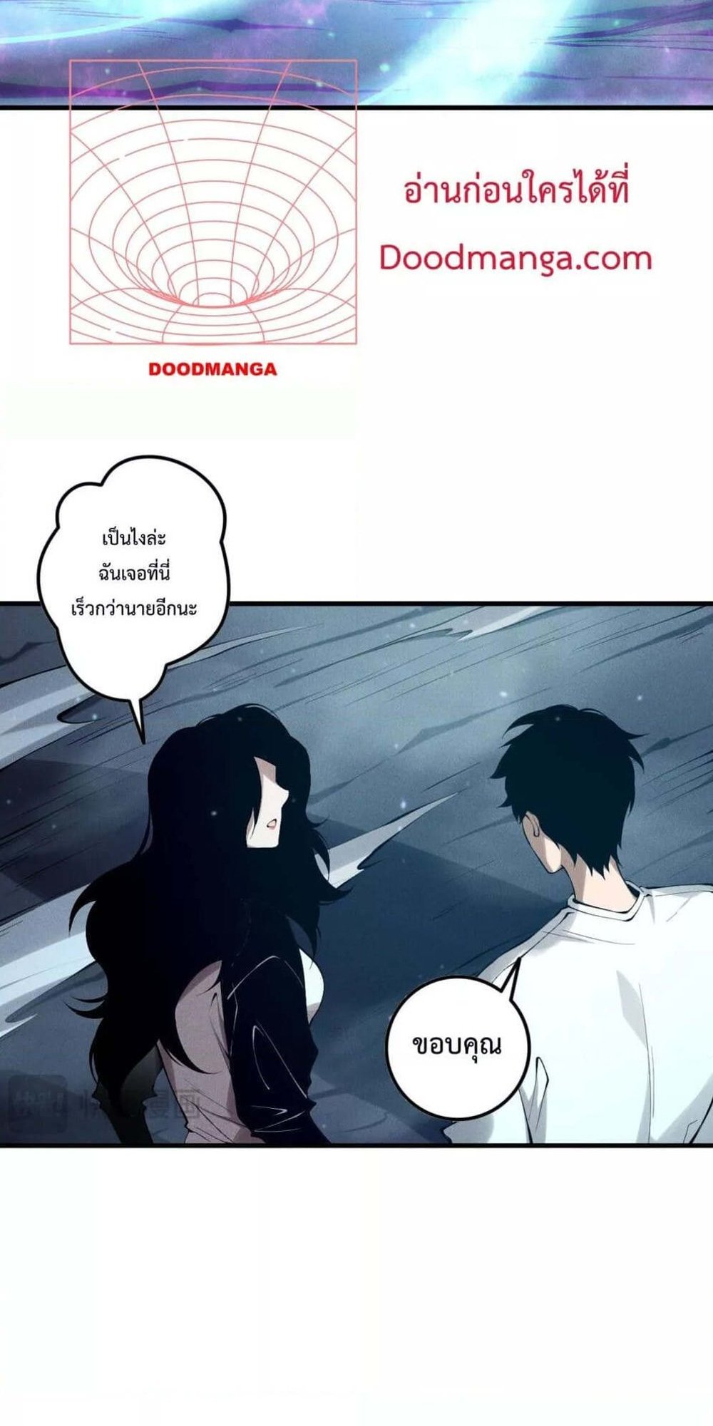 Disastrous Necromancer ราชันนักอัญเชิญวิญญาณ แปลไทย