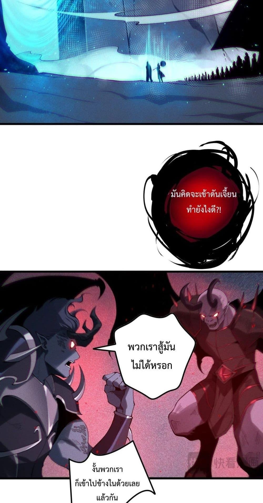 Disastrous Necromancer ราชันนักอัญเชิญวิญญาณ แปลไทย