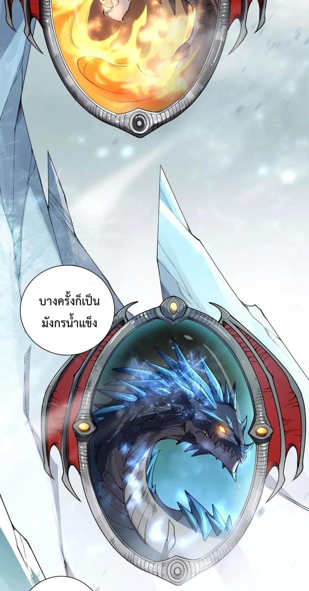 Disastrous Necromancer ราชันนักอัญเชิญวิญญาณ แปลไทย