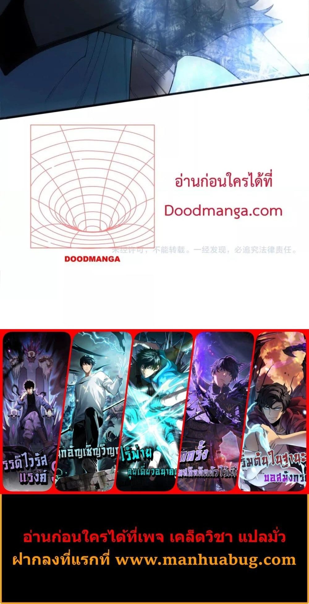 Disastrous Necromancer ราชันนักอัญเชิญวิญญาณ แปลไทย