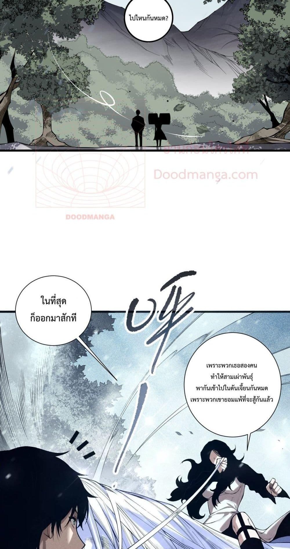 Disastrous Necromancer ราชันนักอัญเชิญวิญญาณ แปลไทย