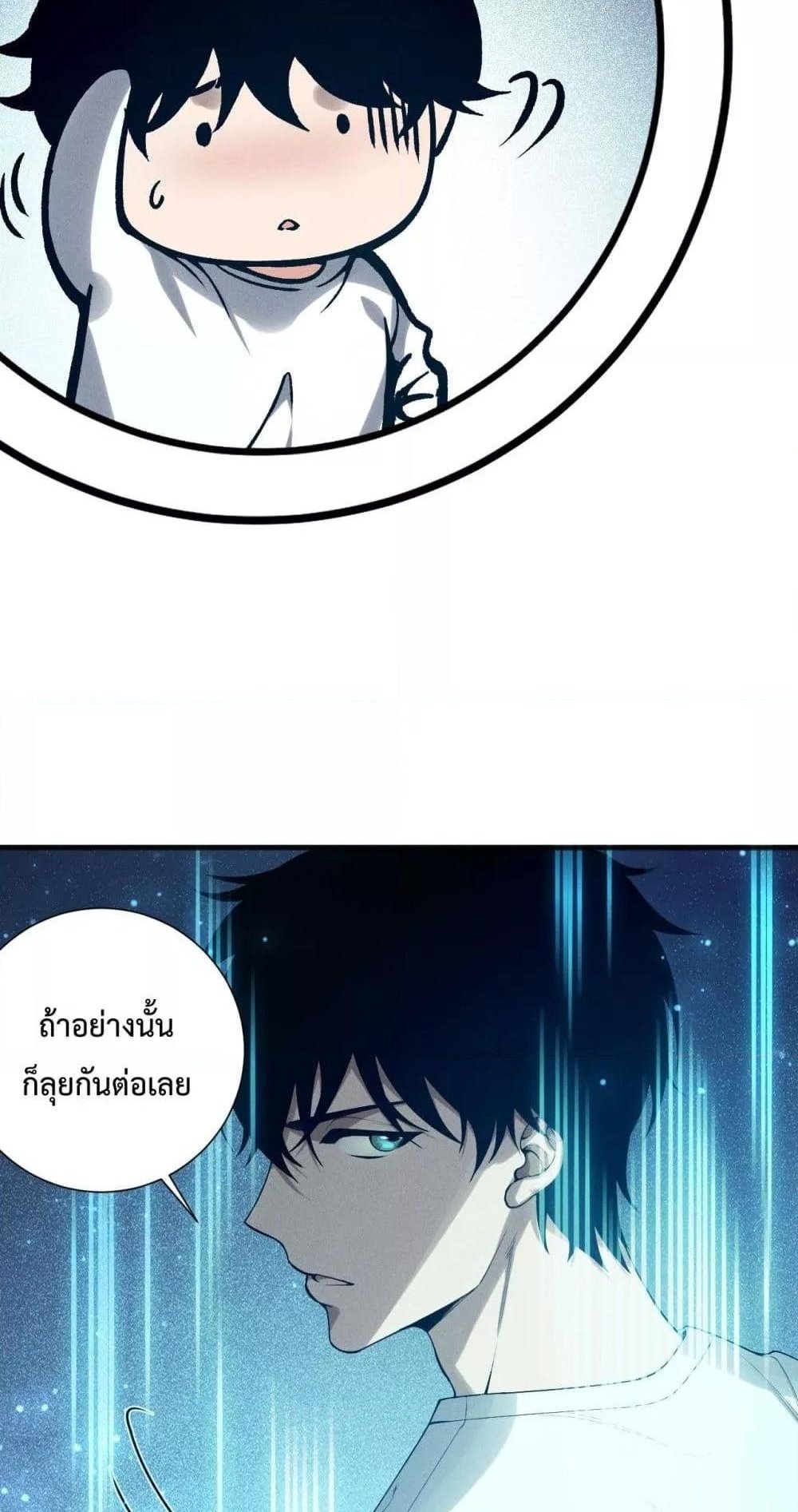 Disastrous Necromancer ราชันนักอัญเชิญวิญญาณ แปลไทย