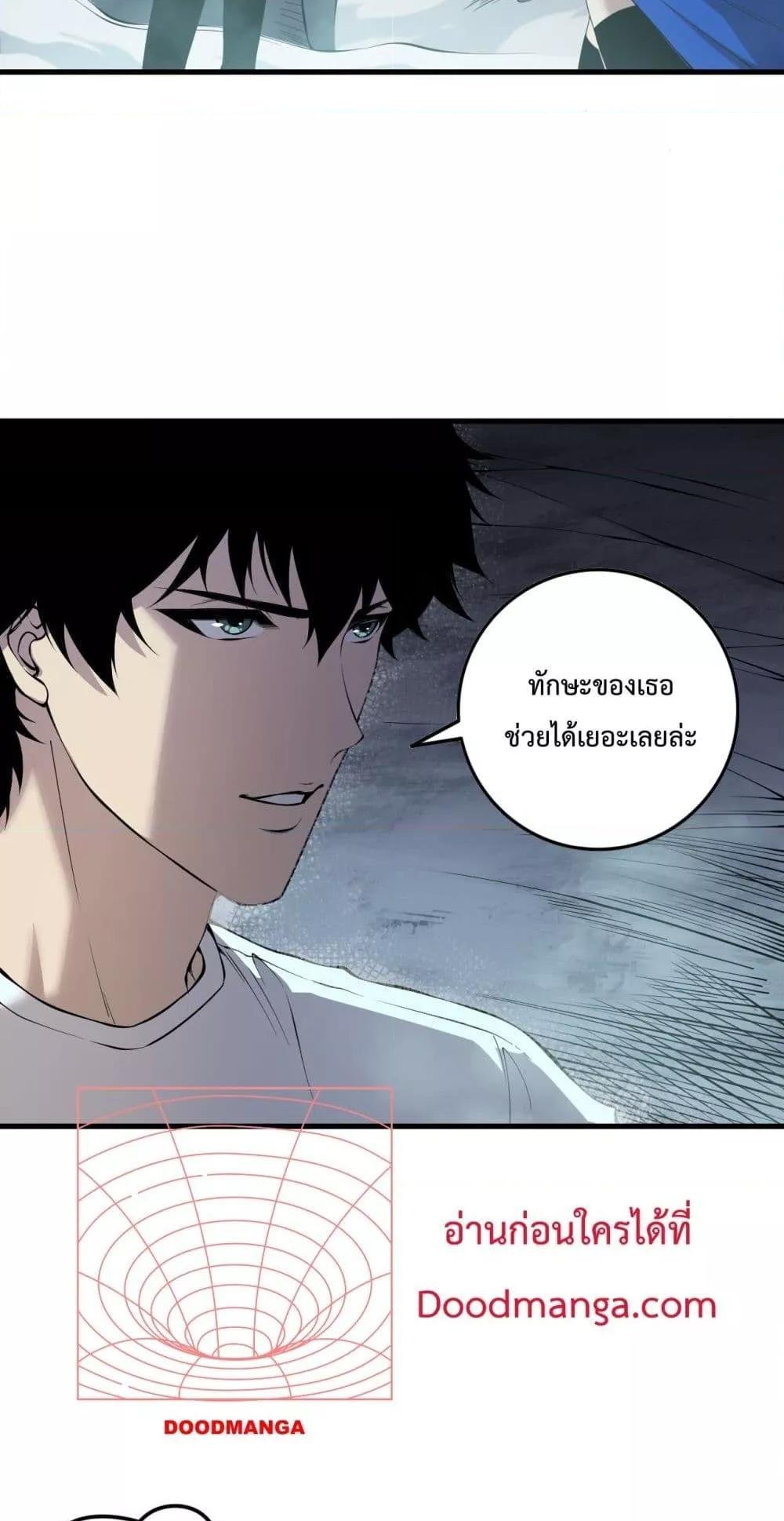 Disastrous Necromancer ราชันนักอัญเชิญวิญญาณ แปลไทย