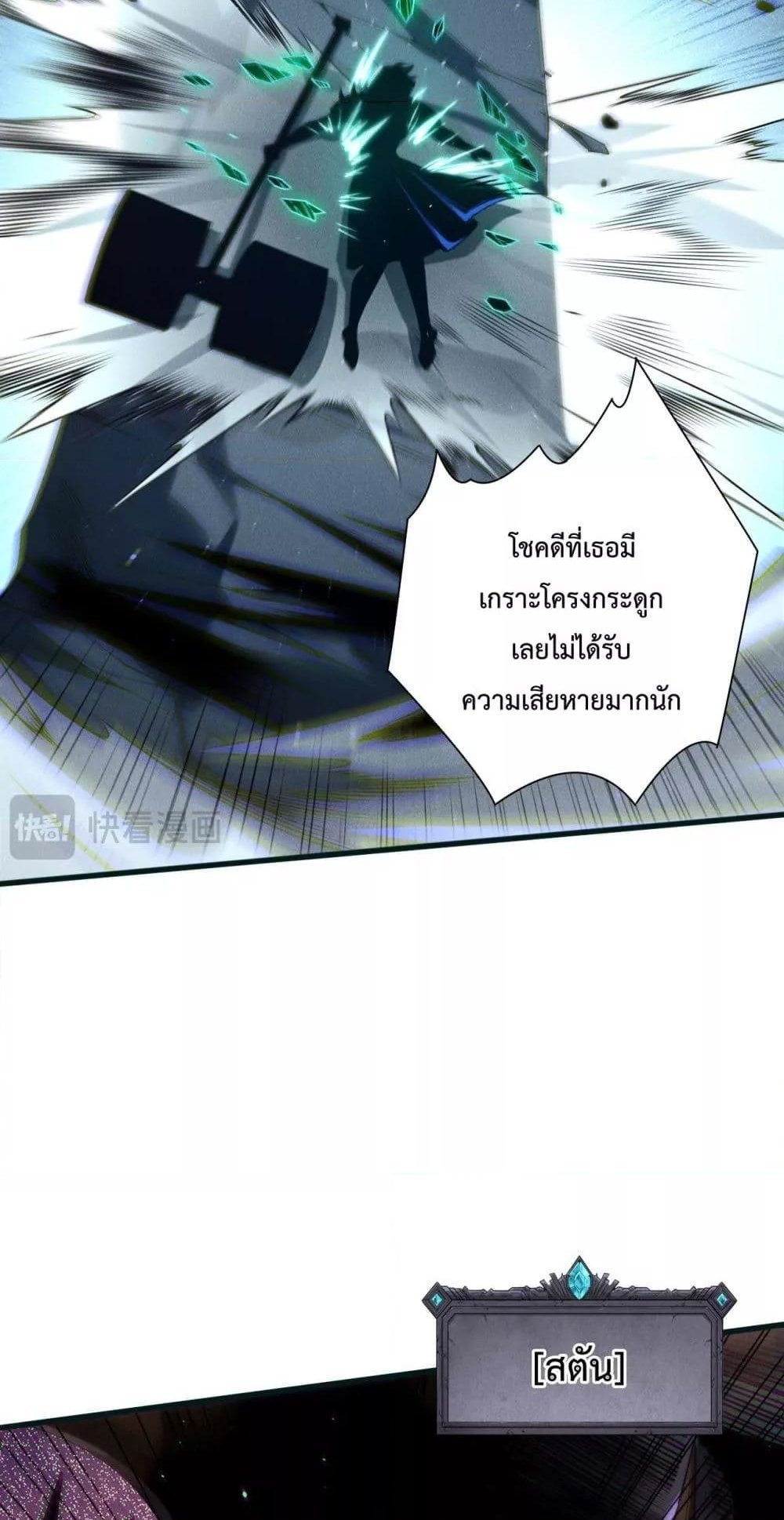 Disastrous Necromancer ราชันนักอัญเชิญวิญญาณ แปลไทย