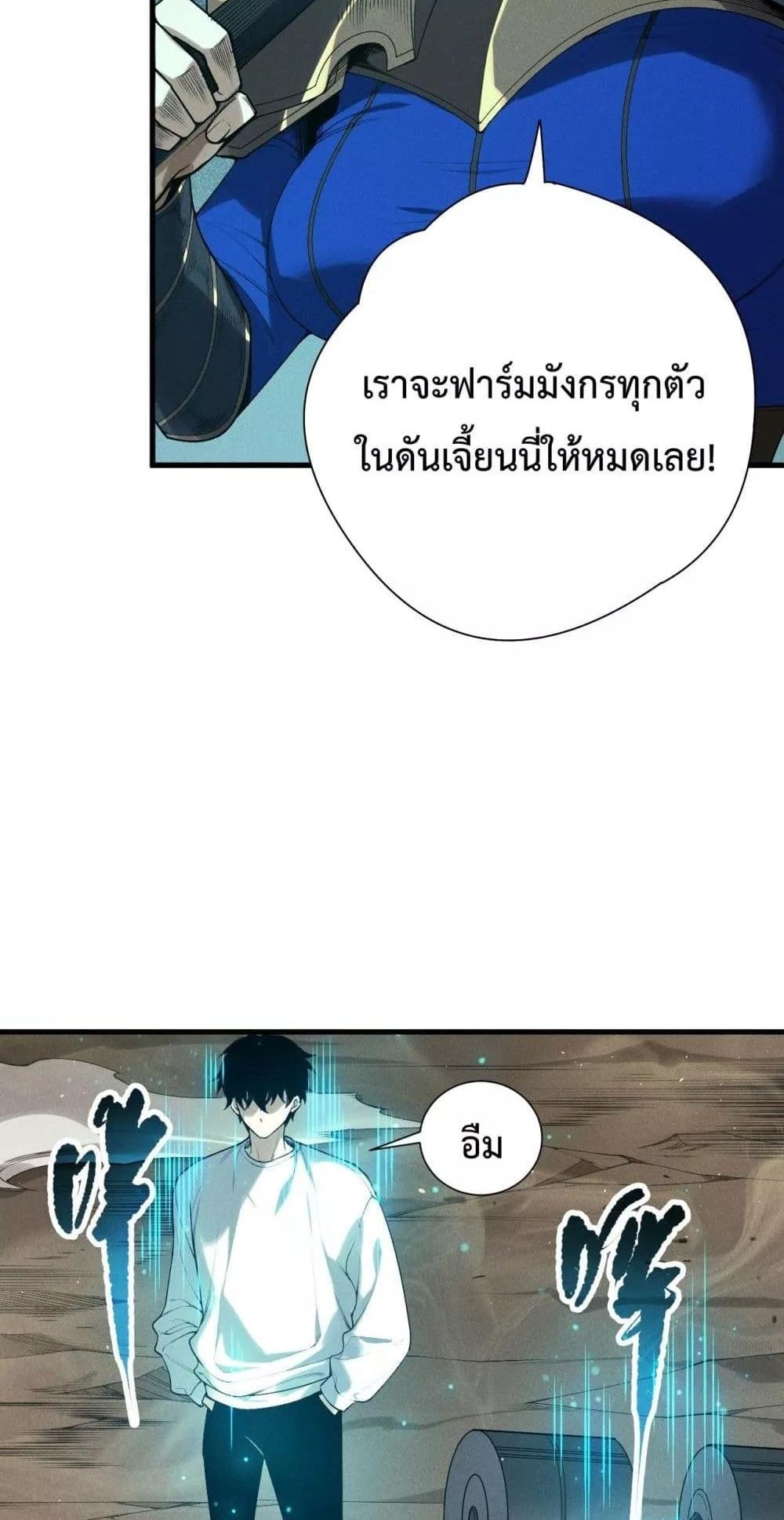 Disastrous Necromancer ราชันนักอัญเชิญวิญญาณ แปลไทย