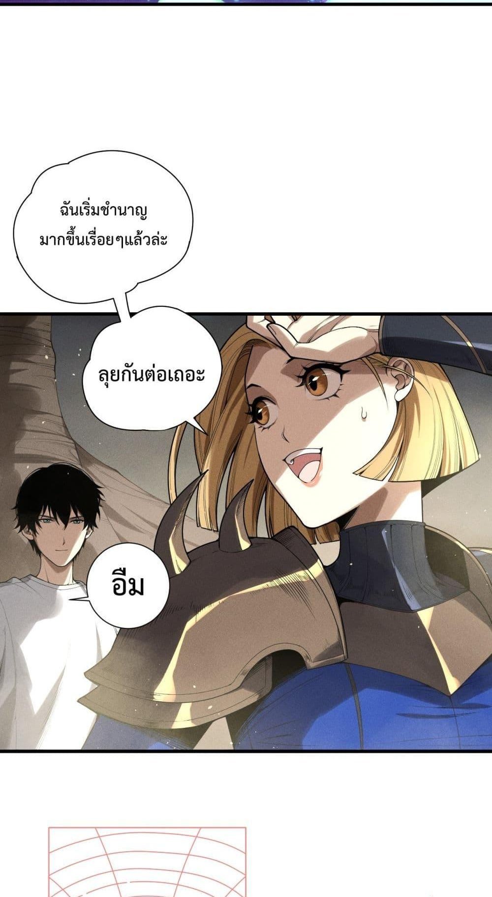 Disastrous Necromancer ราชันนักอัญเชิญวิญญาณ แปลไทย