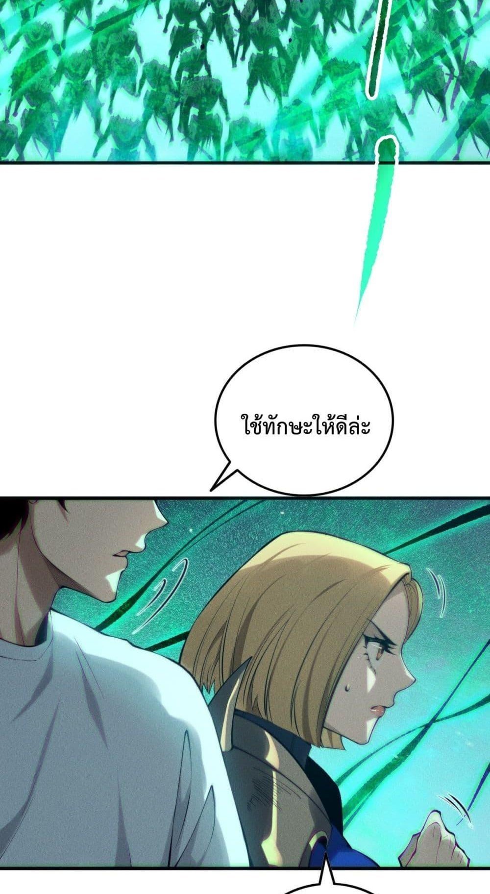 Disastrous Necromancer ราชันนักอัญเชิญวิญญาณ แปลไทย