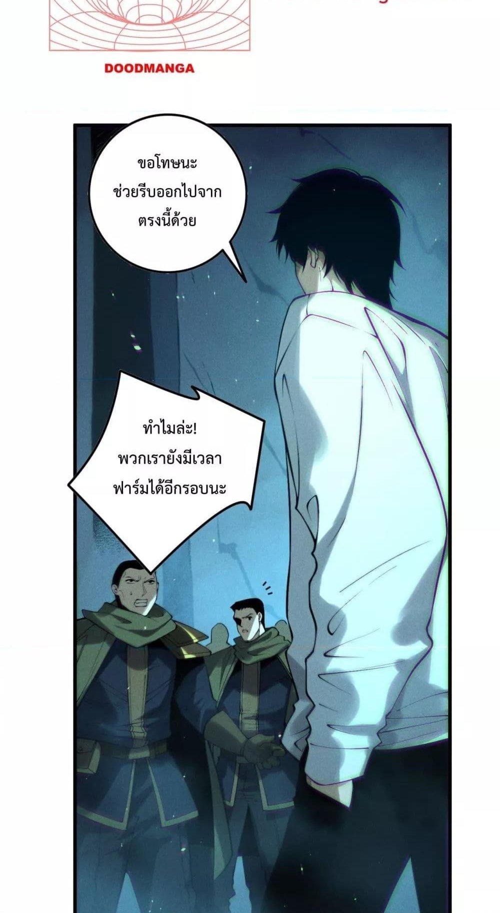 Disastrous Necromancer ราชันนักอัญเชิญวิญญาณ แปลไทย