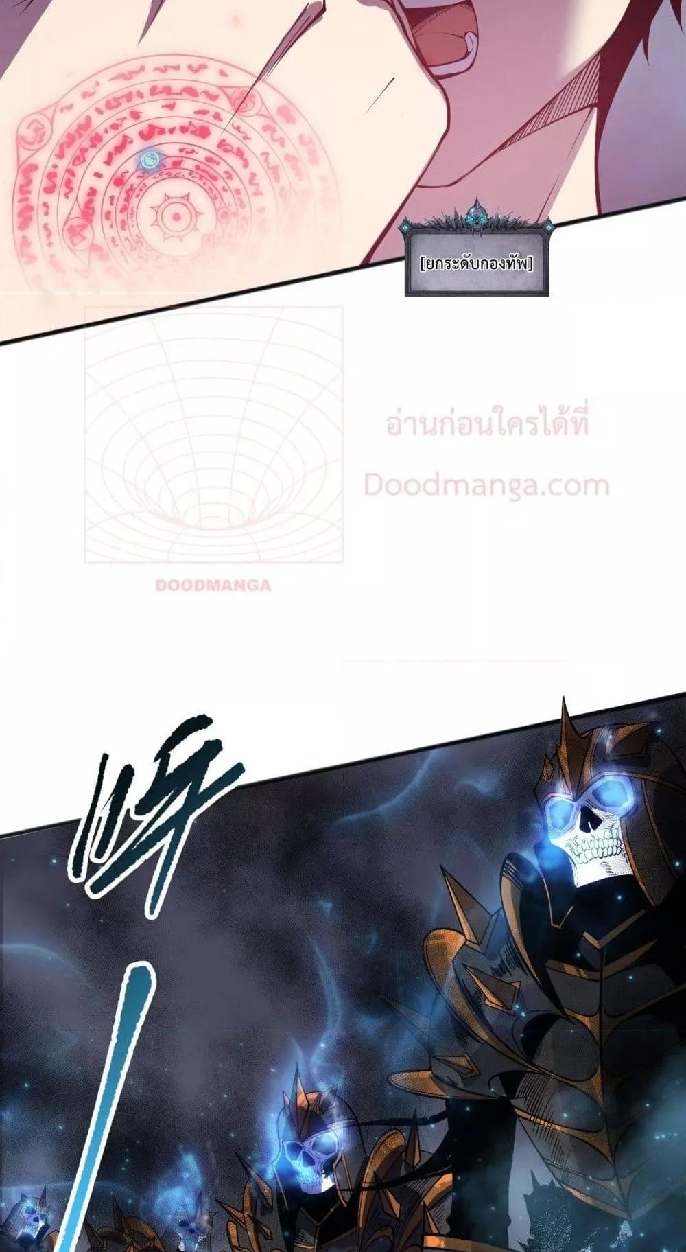 Disastrous Necromancer ราชันนักอัญเชิญวิญญาณ แปลไทย