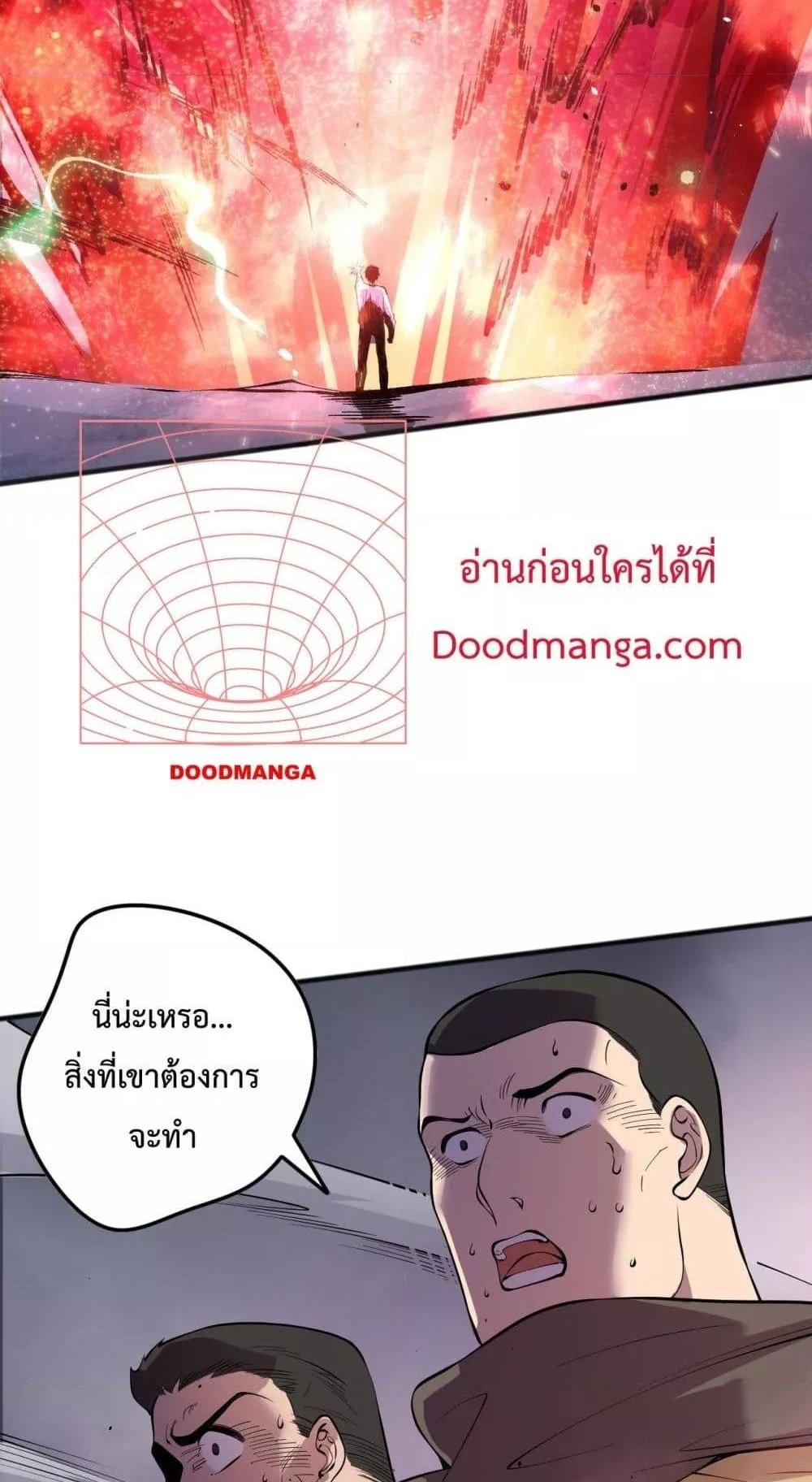 Disastrous Necromancer ราชันนักอัญเชิญวิญญาณ แปลไทย