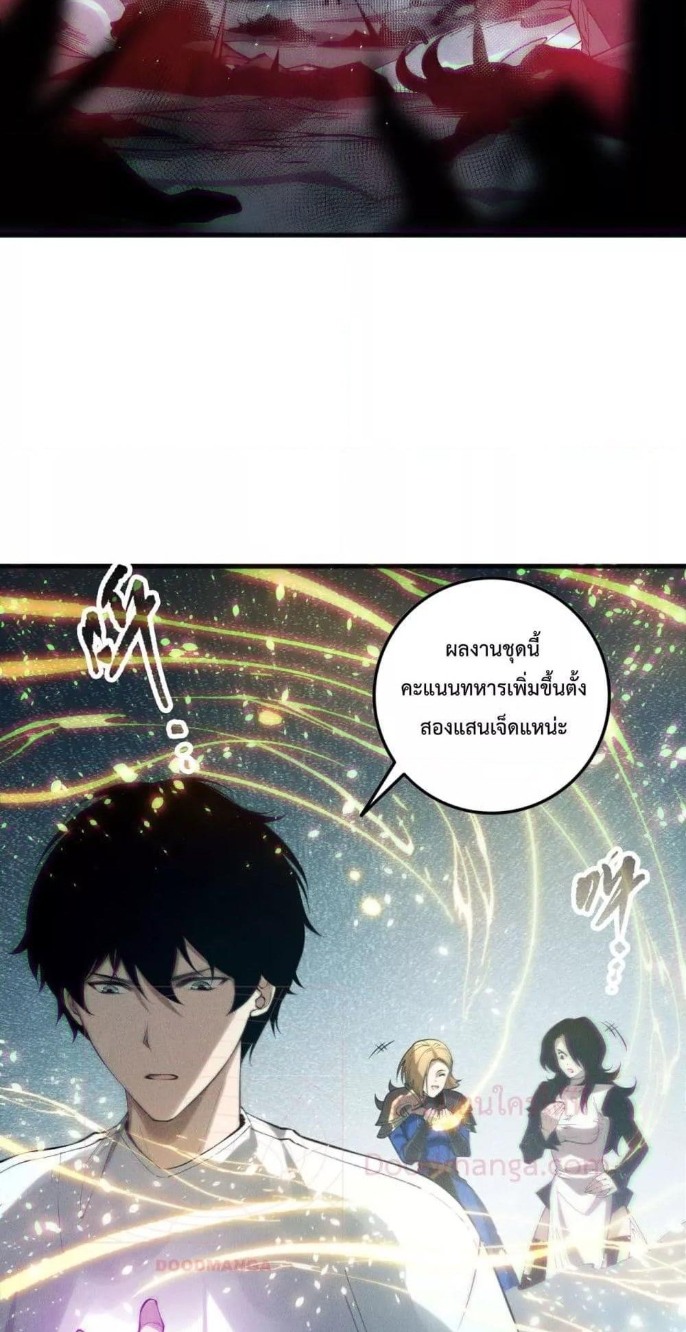 Disastrous Necromancer ราชันนักอัญเชิญวิญญาณ แปลไทย