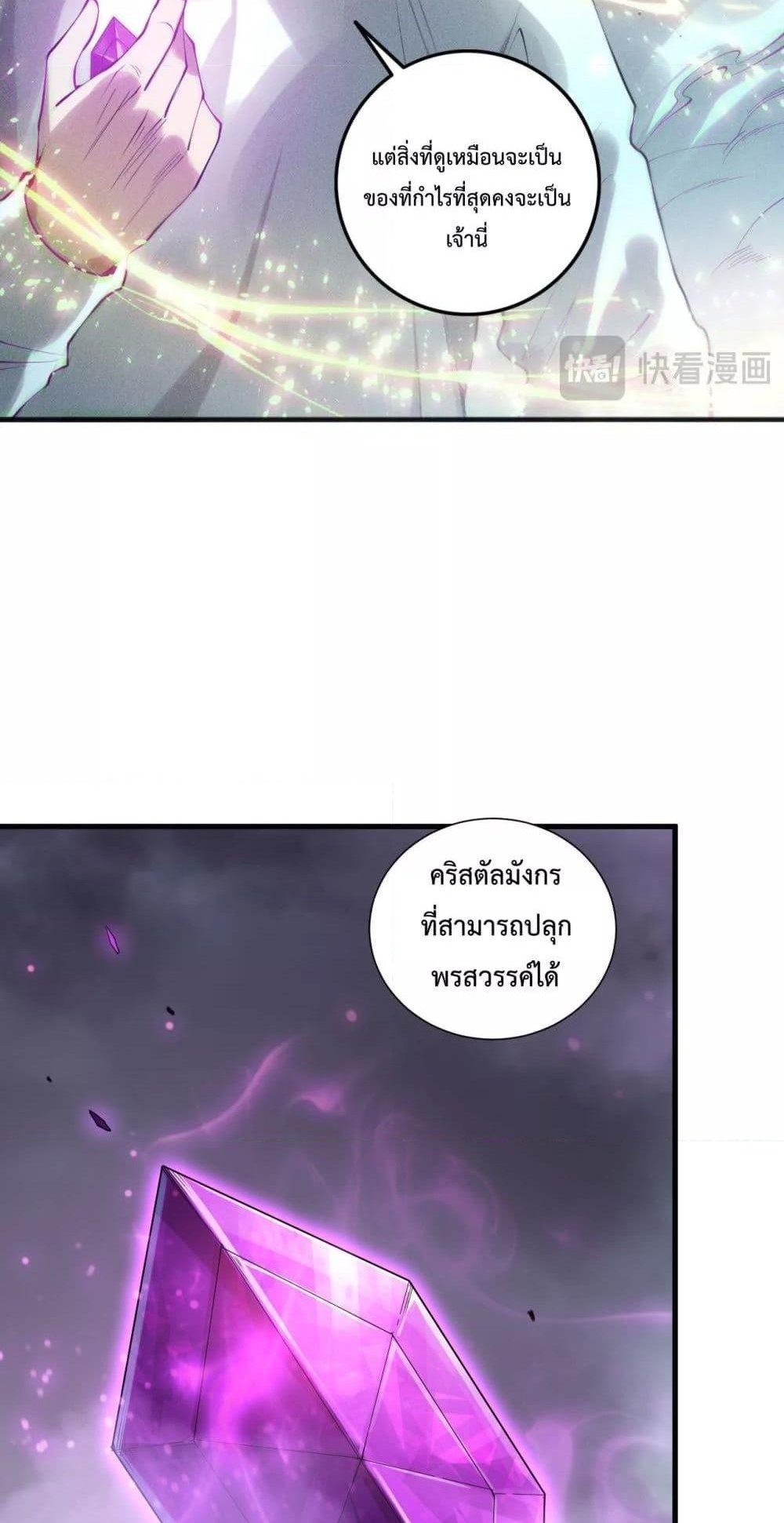 Disastrous Necromancer ราชันนักอัญเชิญวิญญาณ แปลไทย