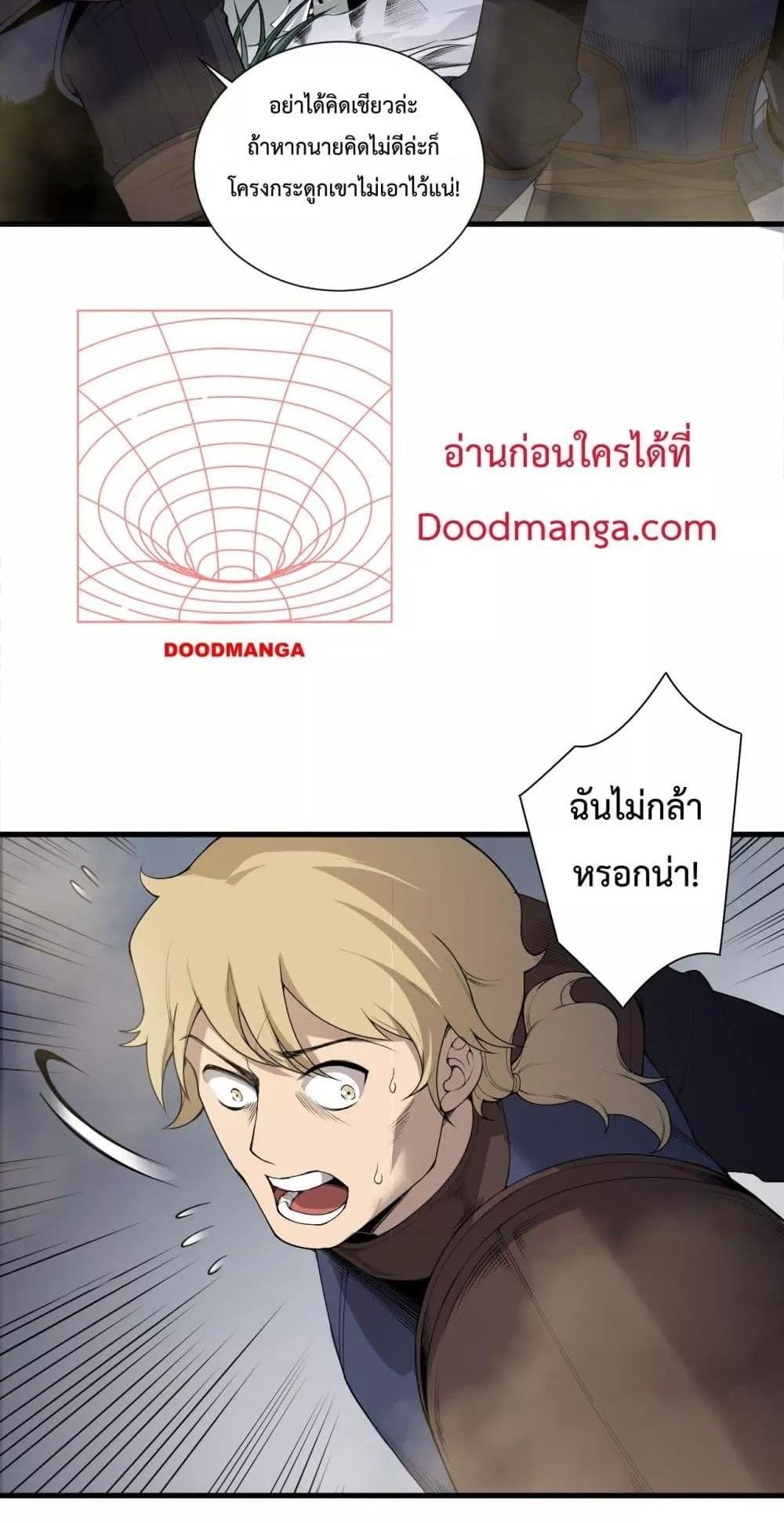 Disastrous Necromancer ราชันนักอัญเชิญวิญญาณ แปลไทย