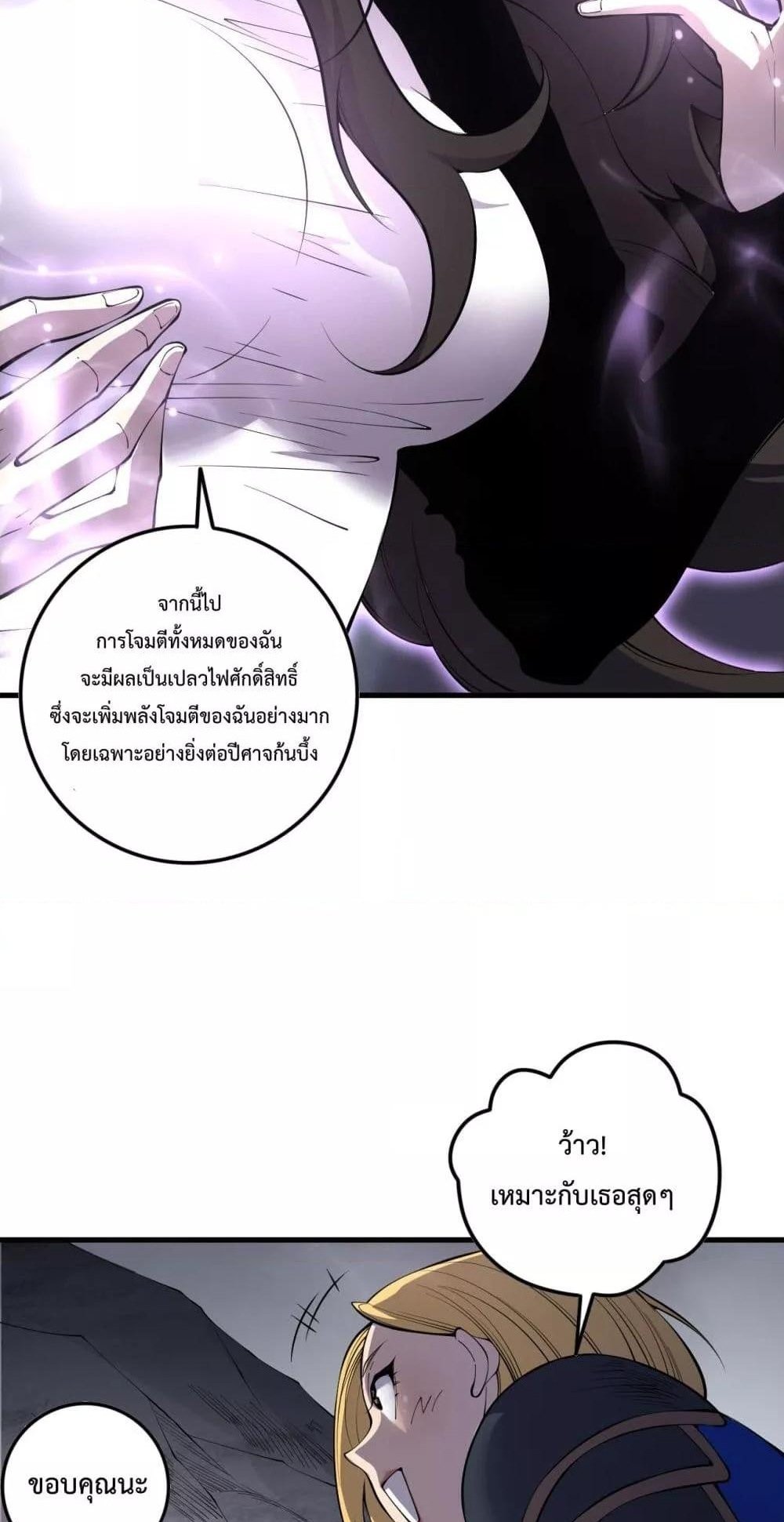 Disastrous Necromancer ราชันนักอัญเชิญวิญญาณ แปลไทย